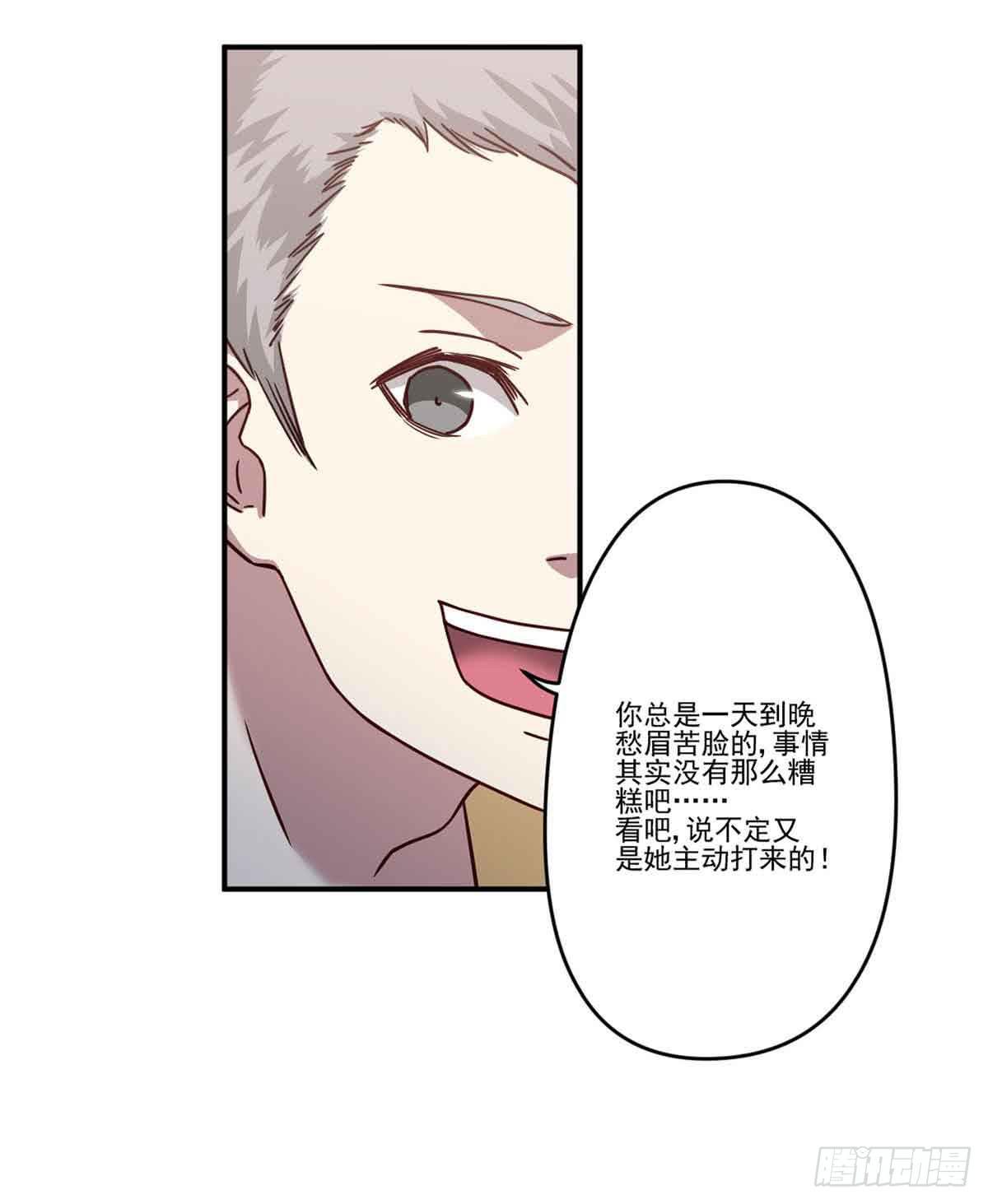 此生非妖韩漫全集-为什么要躲着我无删减无遮挡章节图片 