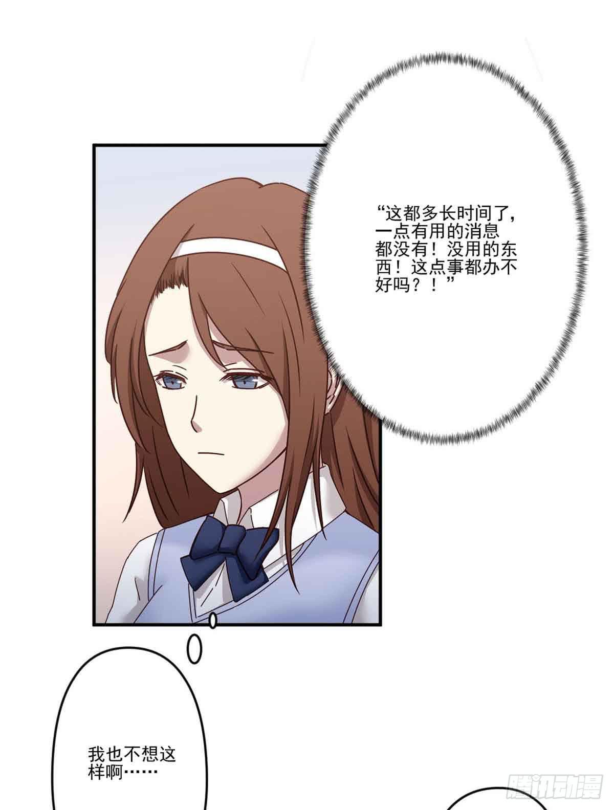 此生非妖韩漫全集-为什么要躲着我无删减无遮挡章节图片 