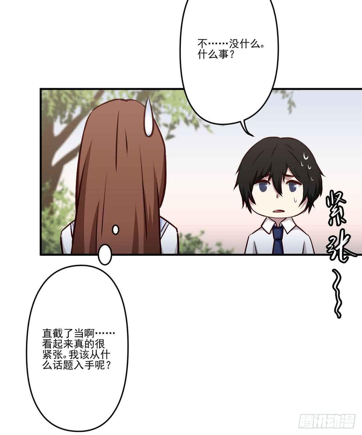 此生非妖韩漫全集-为什么要躲着我无删减无遮挡章节图片 