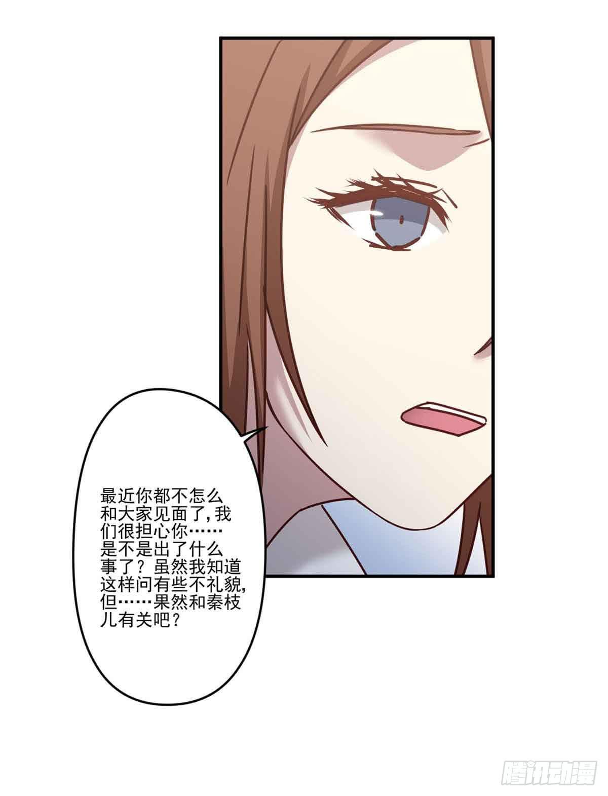 此生非妖韩漫全集-为什么要躲着我无删减无遮挡章节图片 