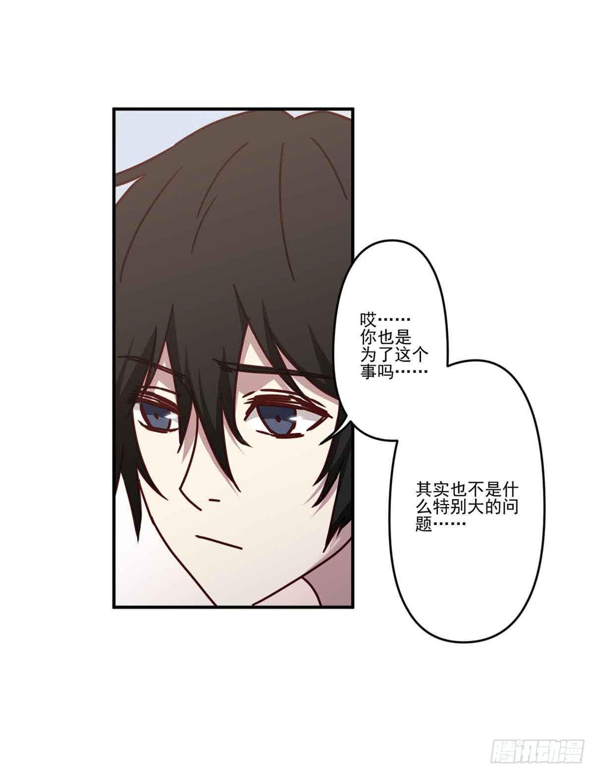 此生非妖韩漫全集-为什么要躲着我无删减无遮挡章节图片 