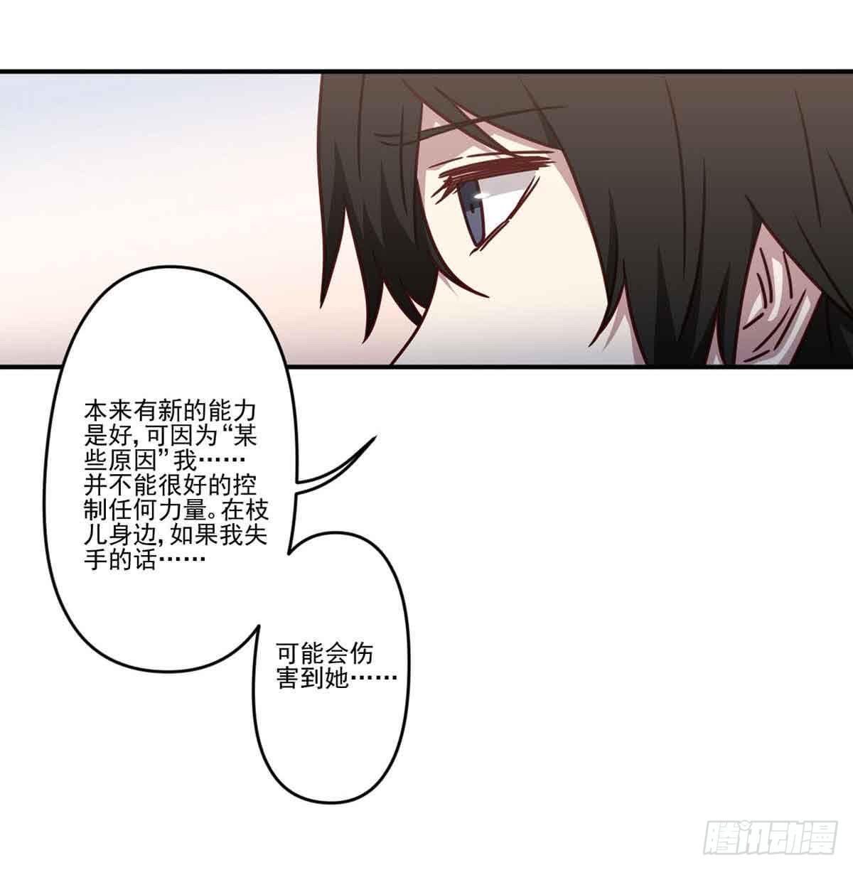 此生非妖韩漫全集-为什么要躲着我无删减无遮挡章节图片 