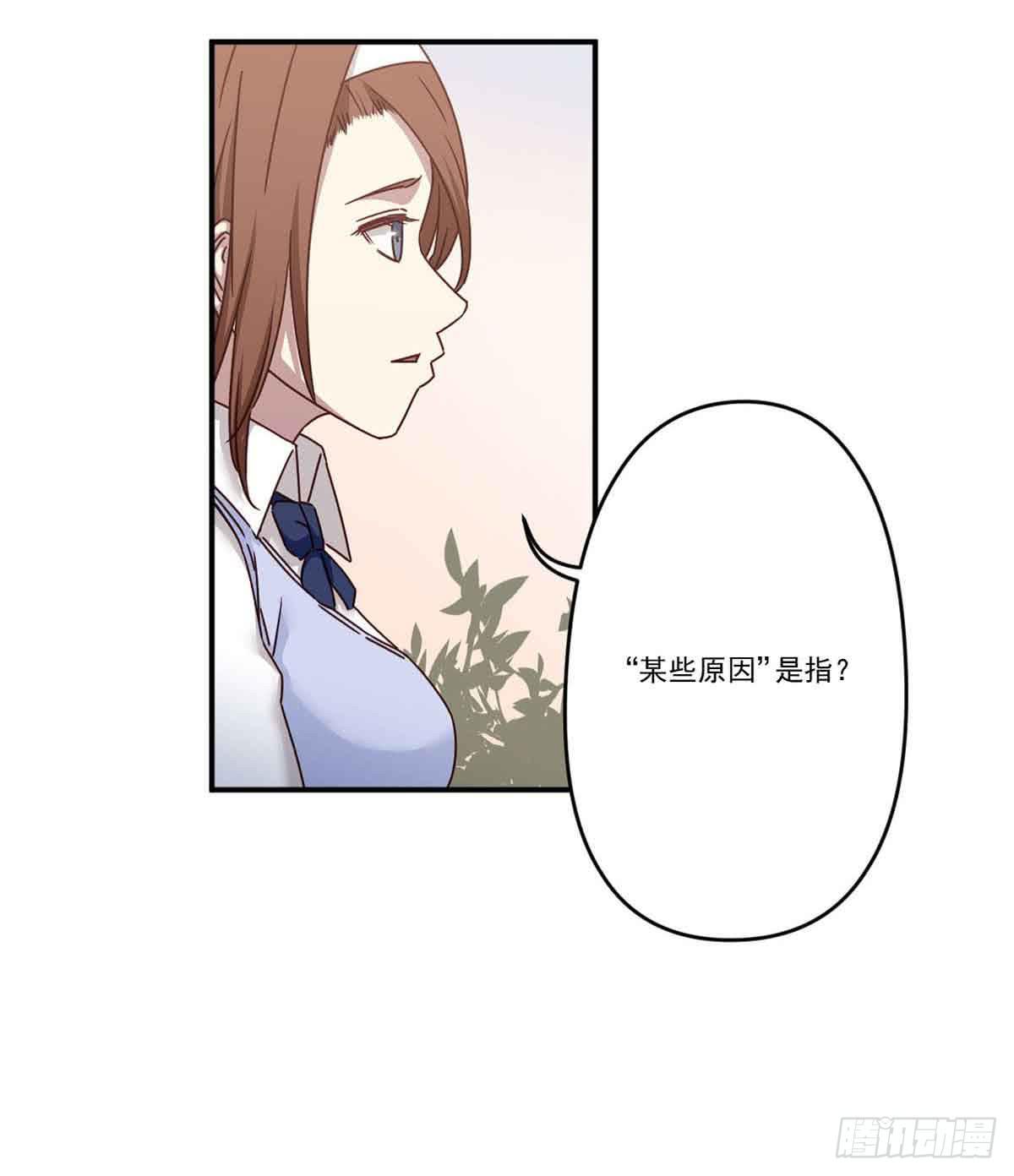 此生非妖韩漫全集-为什么要躲着我无删减无遮挡章节图片 