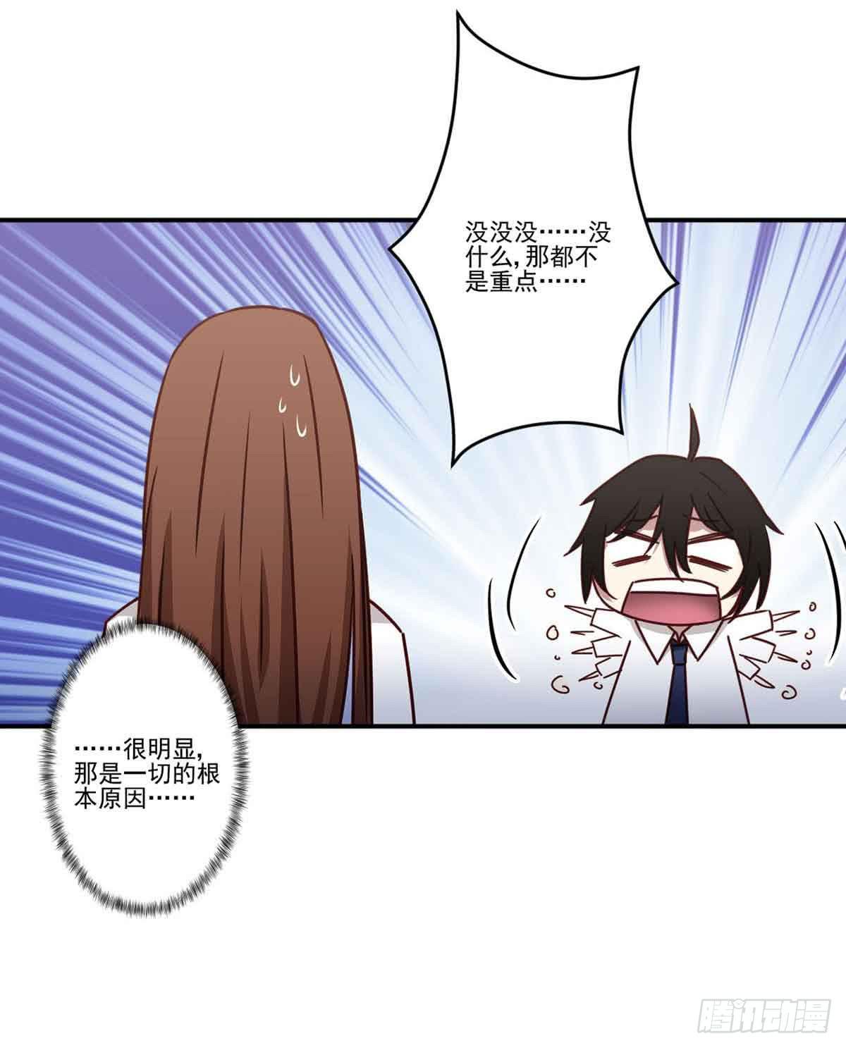 此生非妖韩漫全集-为什么要躲着我无删减无遮挡章节图片 