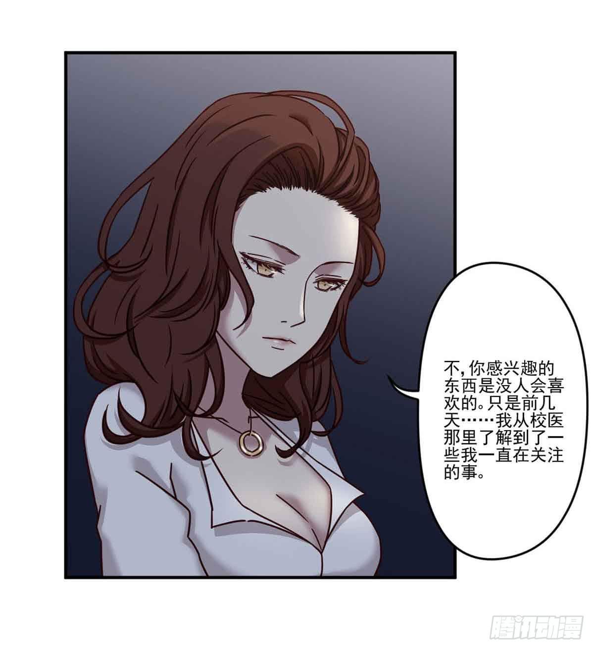 此生非妖韩漫全集-为什么要躲着我无删减无遮挡章节图片 