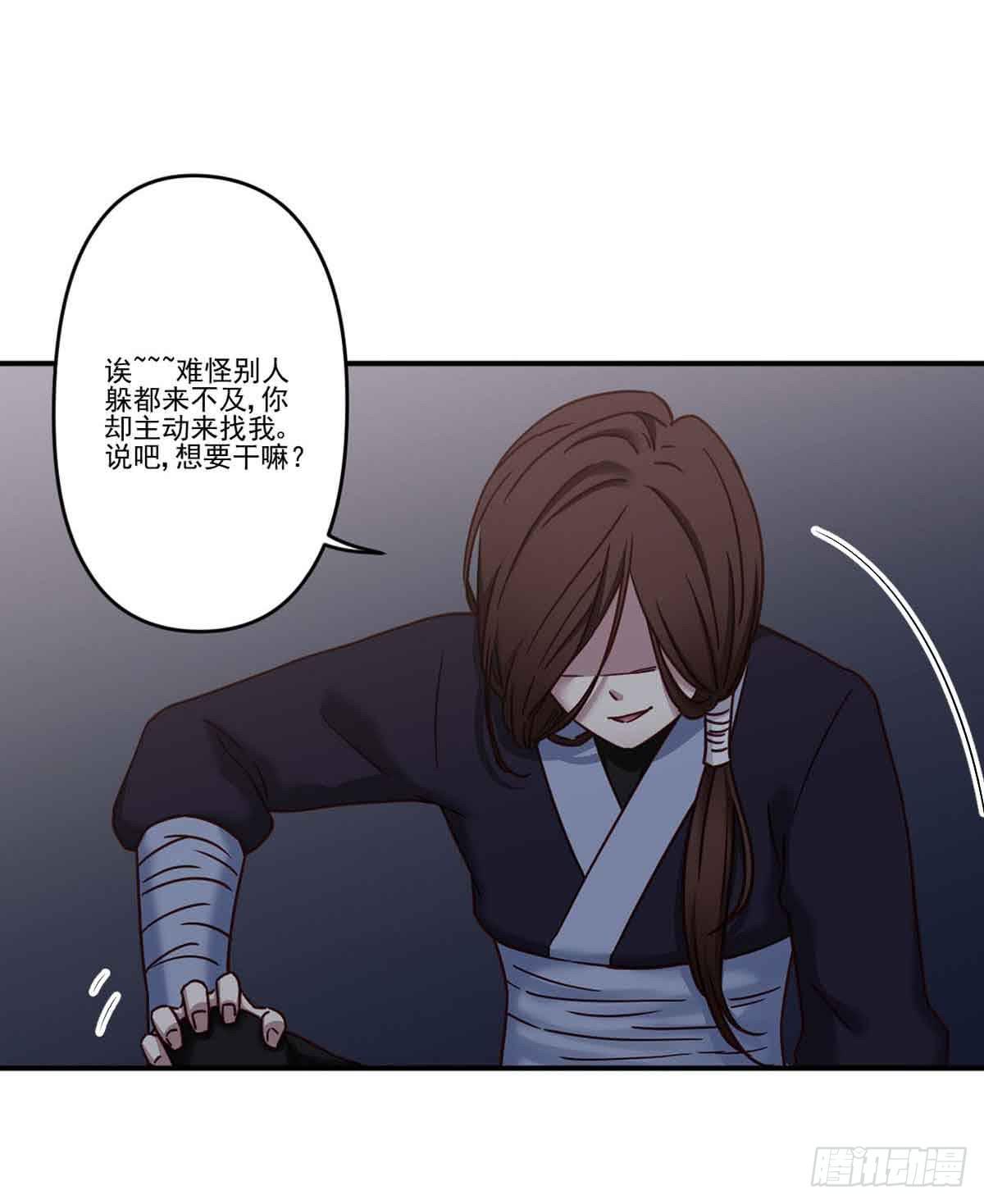 此生非妖韩漫全集-为什么要躲着我无删减无遮挡章节图片 