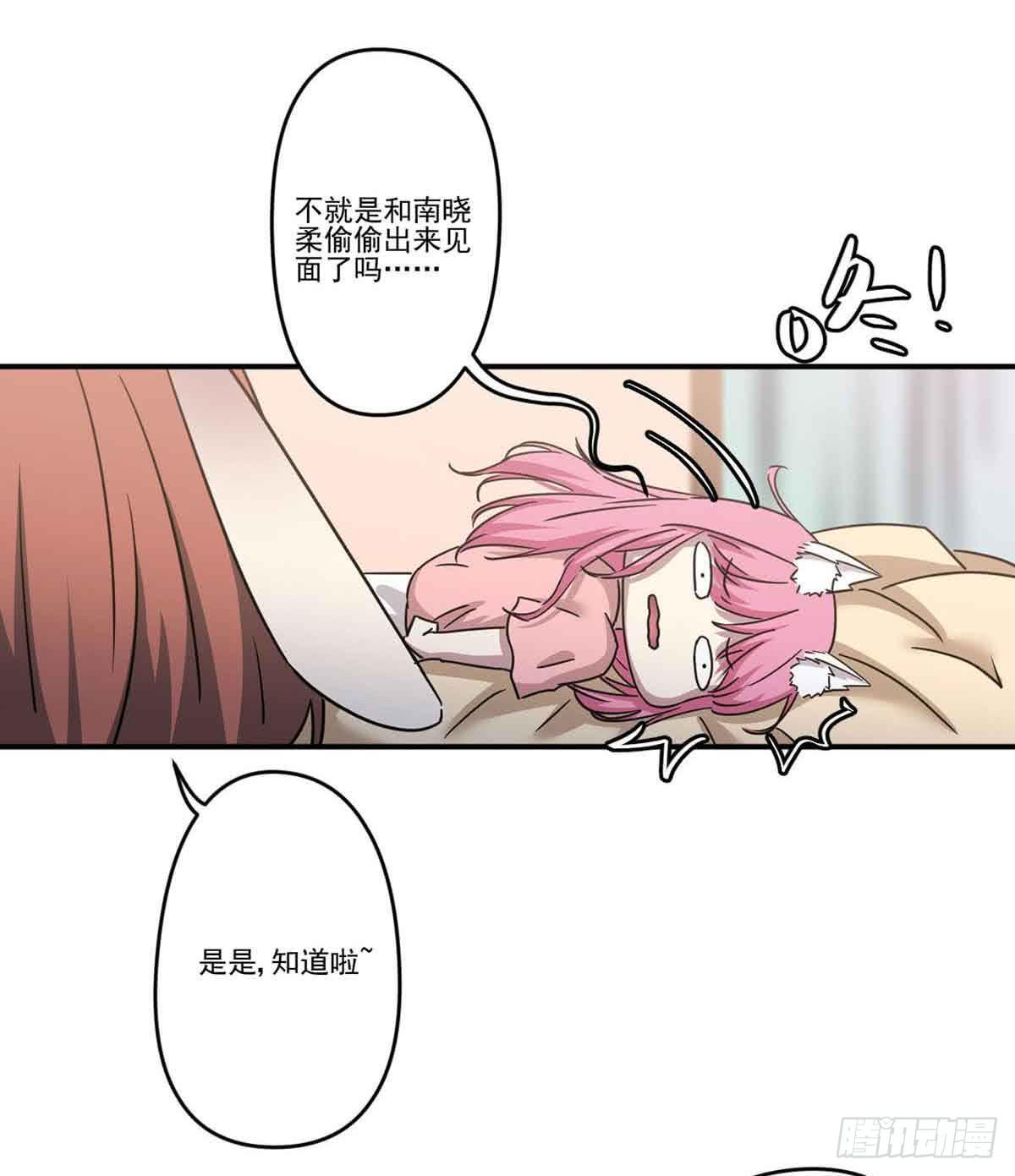 此生非妖韩漫全集-机会无删减无遮挡章节图片 