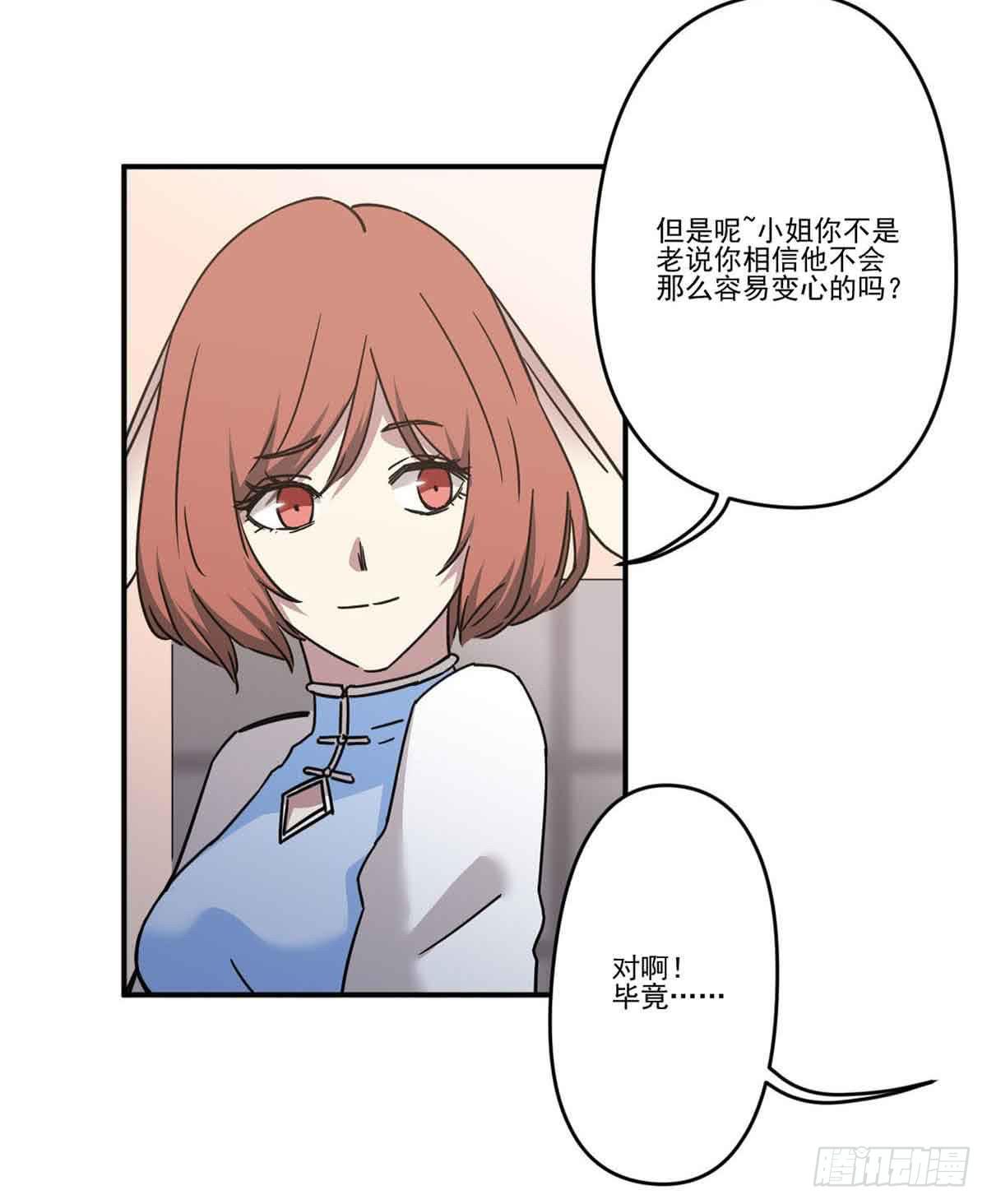 此生非妖韩漫全集-机会无删减无遮挡章节图片 