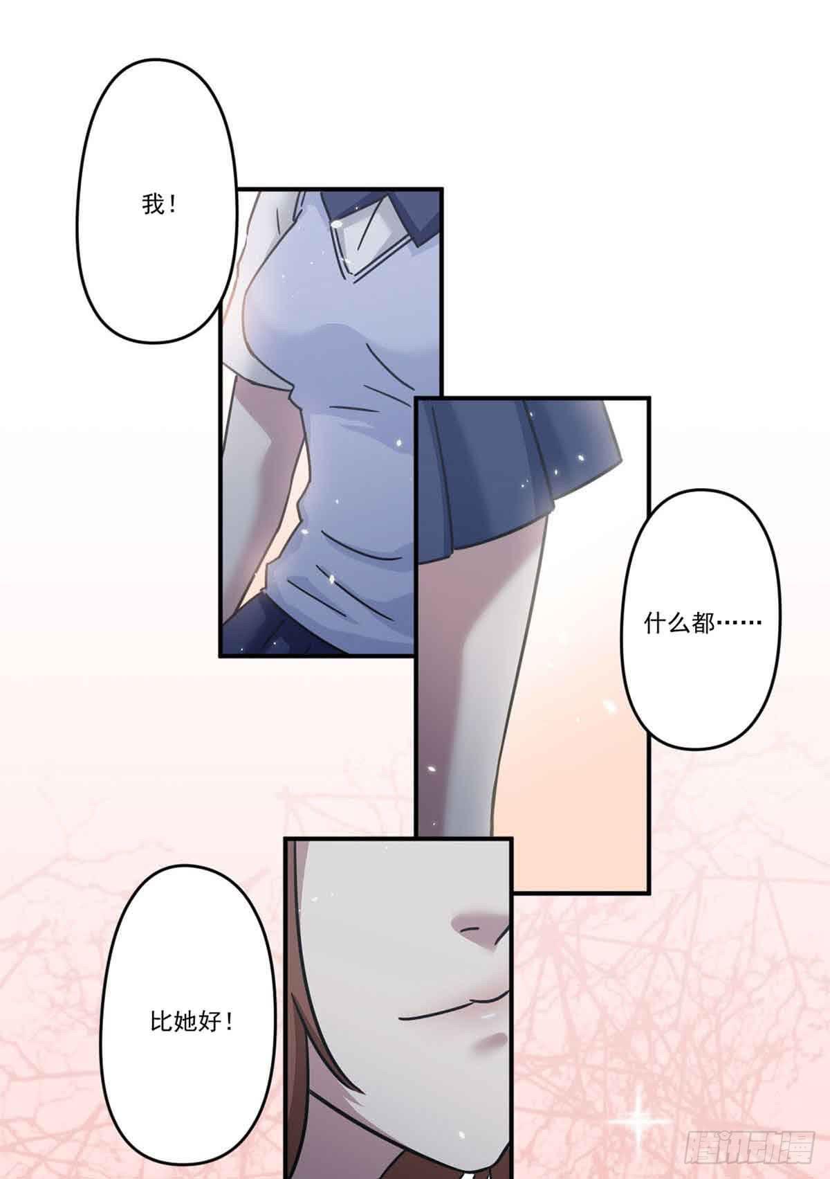 此生非妖韩漫全集-机会无删减无遮挡章节图片 