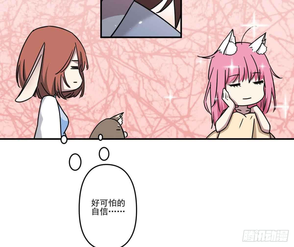 此生非妖韩漫全集-机会无删减无遮挡章节图片 