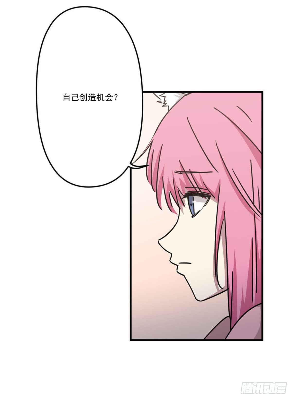此生非妖韩漫全集-机会无删减无遮挡章节图片 