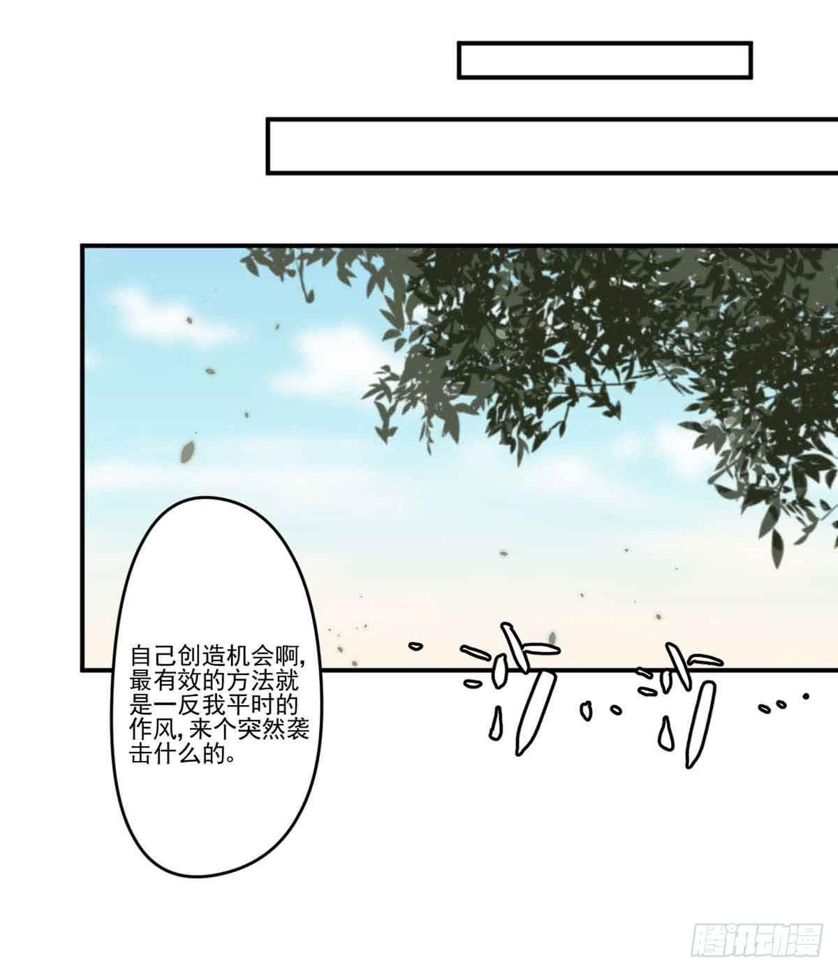 此生非妖韩漫全集-机会无删减无遮挡章节图片 