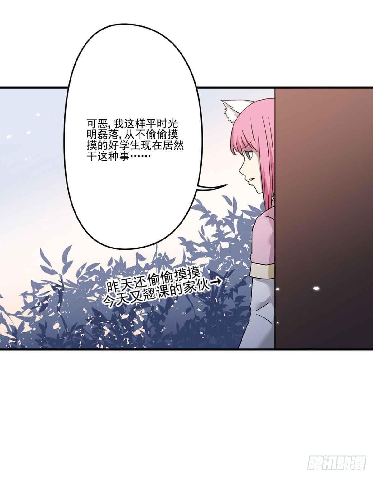 此生非妖韩漫全集-机会无删减无遮挡章节图片 