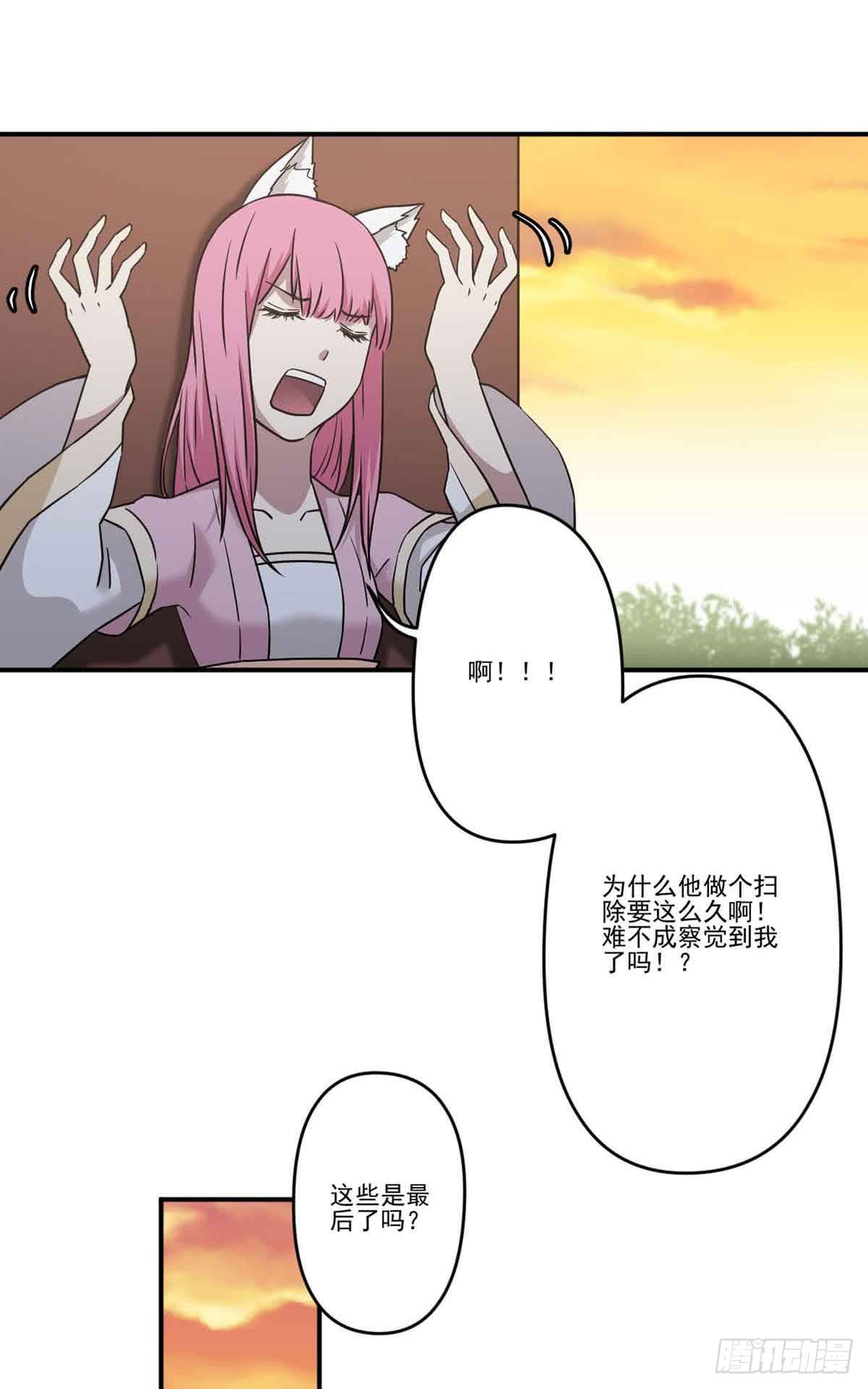 此生非妖韩漫全集-机会无删减无遮挡章节图片 