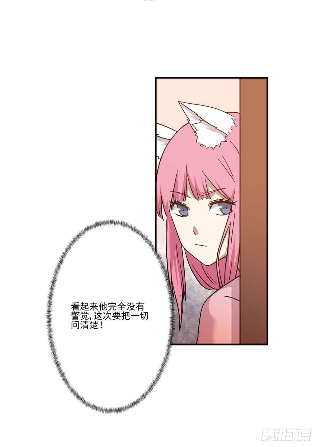 此生非妖韩漫全集-机会无删减无遮挡章节图片 
