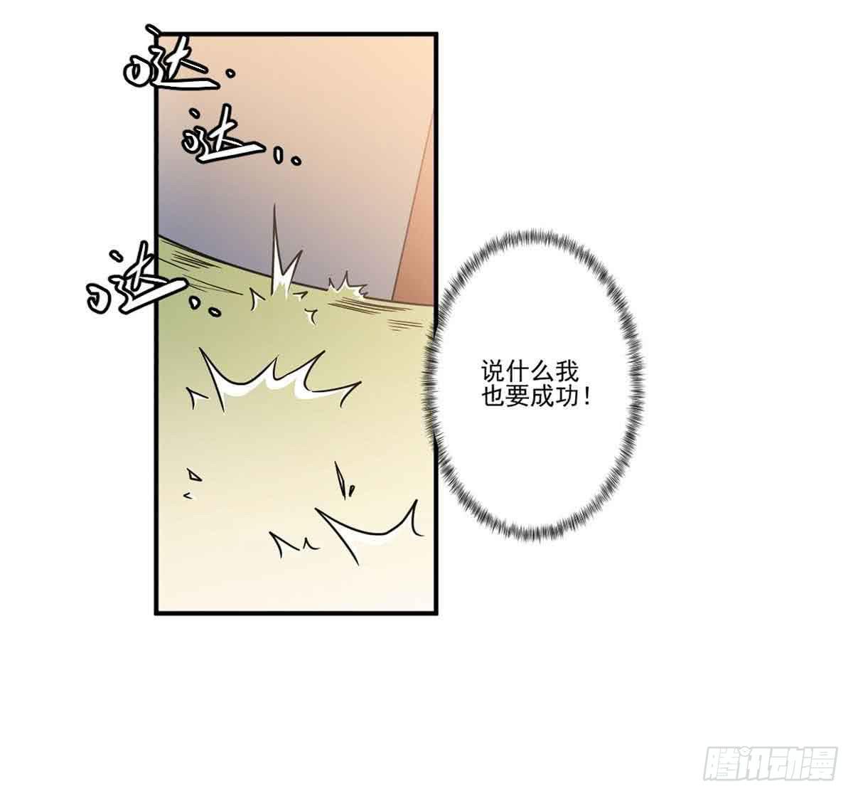 此生非妖韩漫全集-机会无删减无遮挡章节图片 