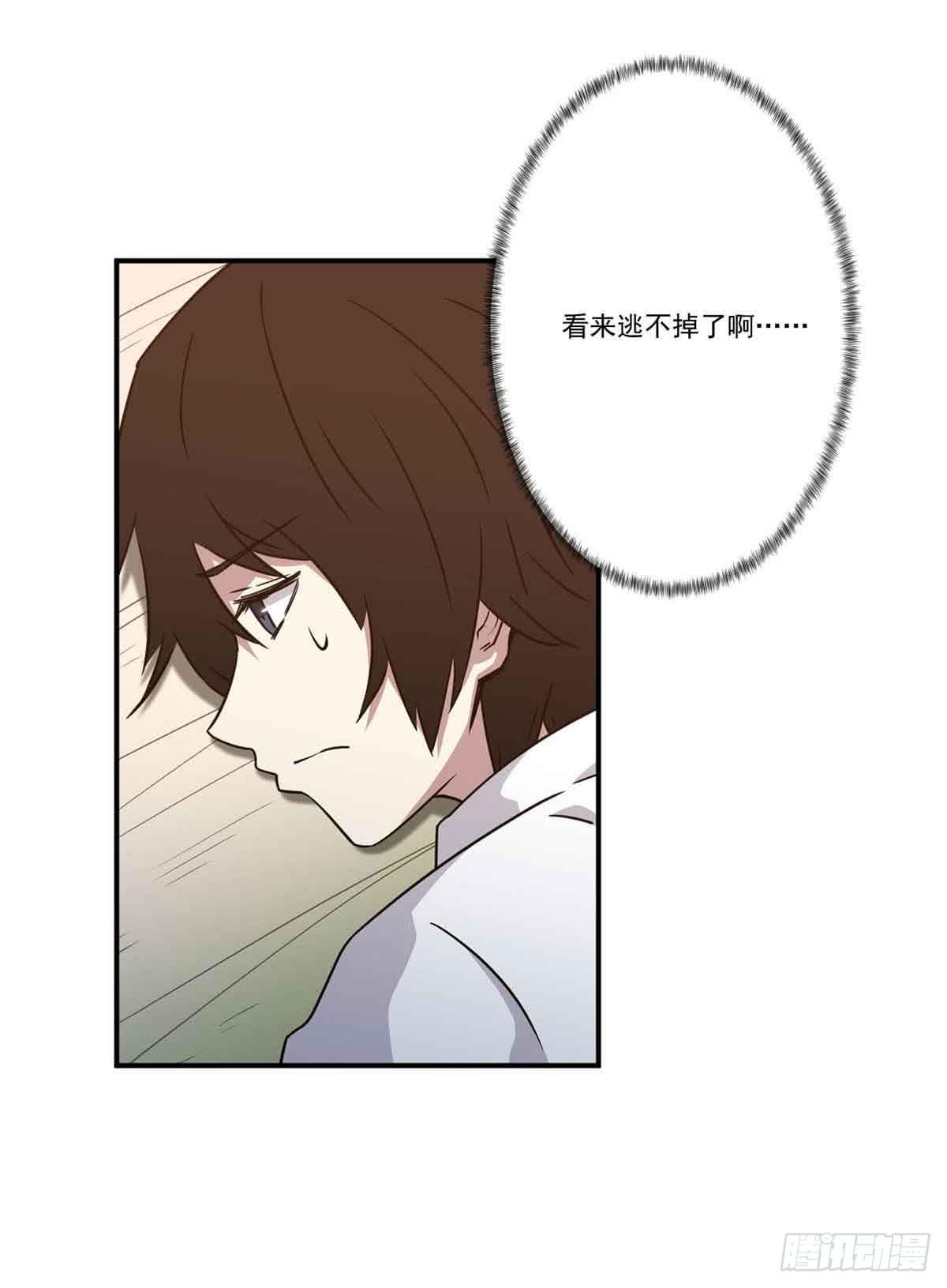 此生非妖韩漫全集-机会无删减无遮挡章节图片 