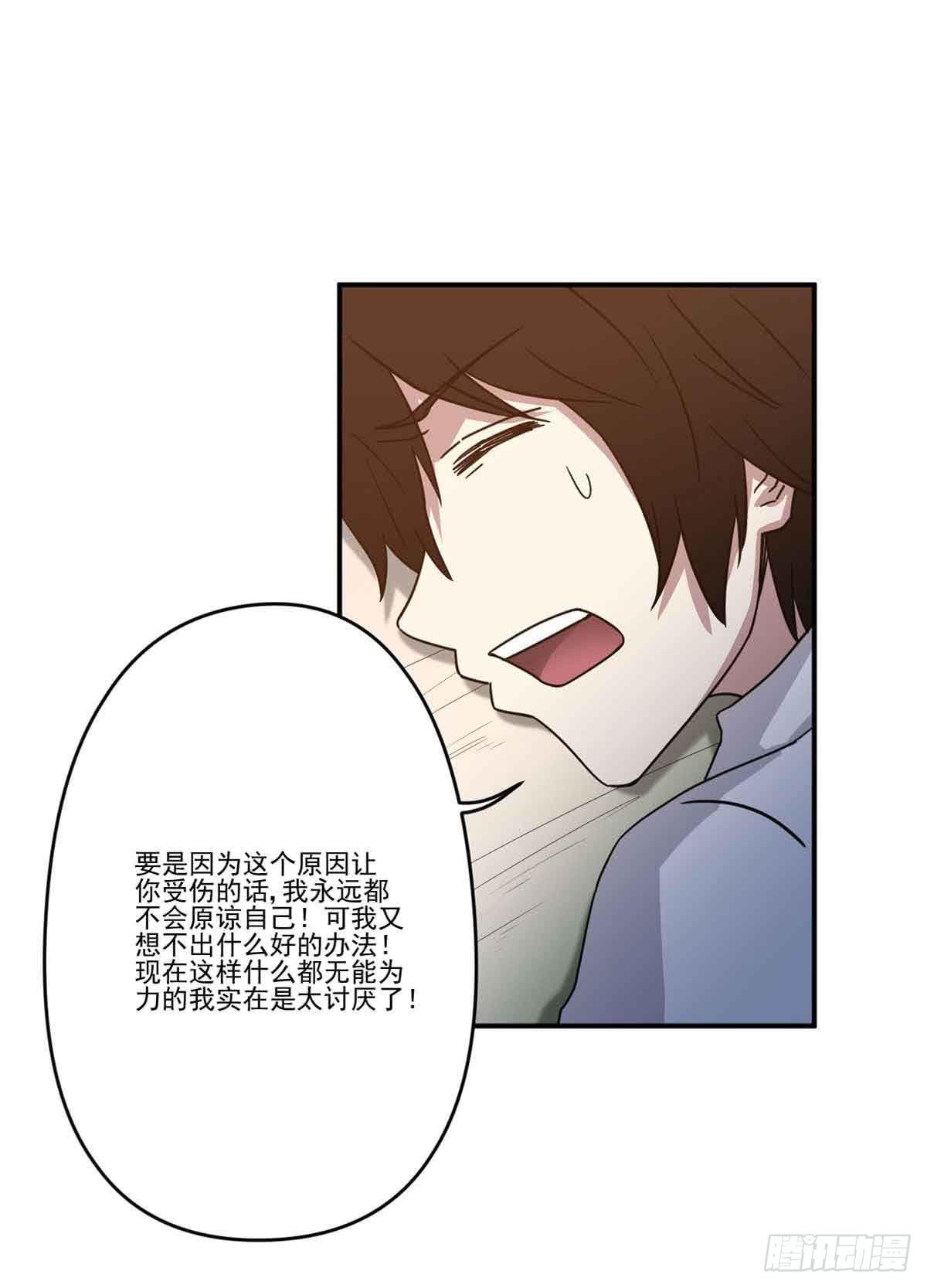 此生非妖韩漫全集-机会无删减无遮挡章节图片 