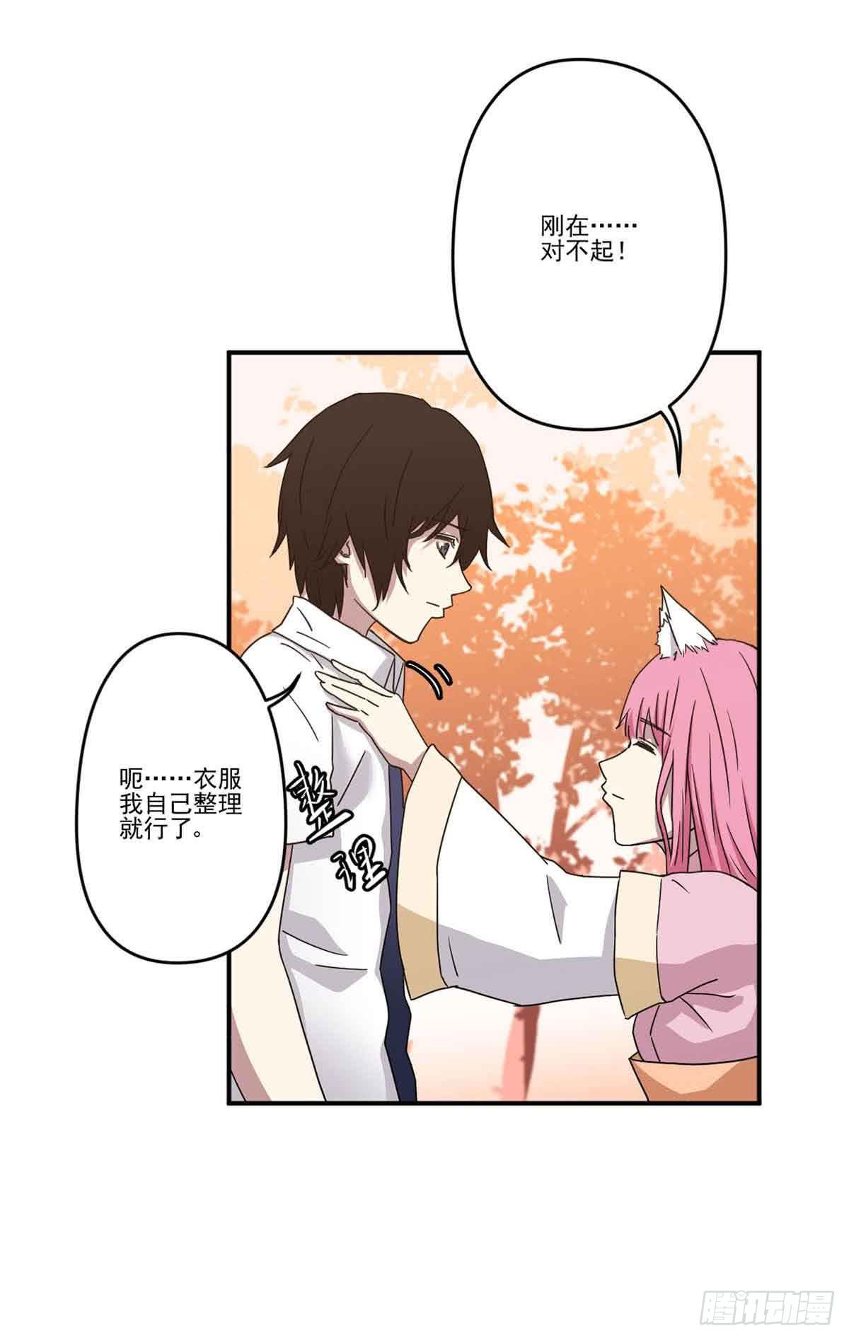 此生非妖韩漫全集-机会无删减无遮挡章节图片 