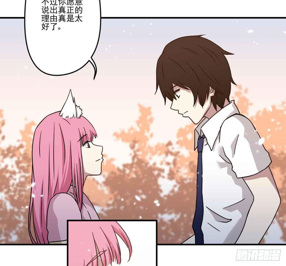 此生非妖韩漫全集-机会无删减无遮挡章节图片 