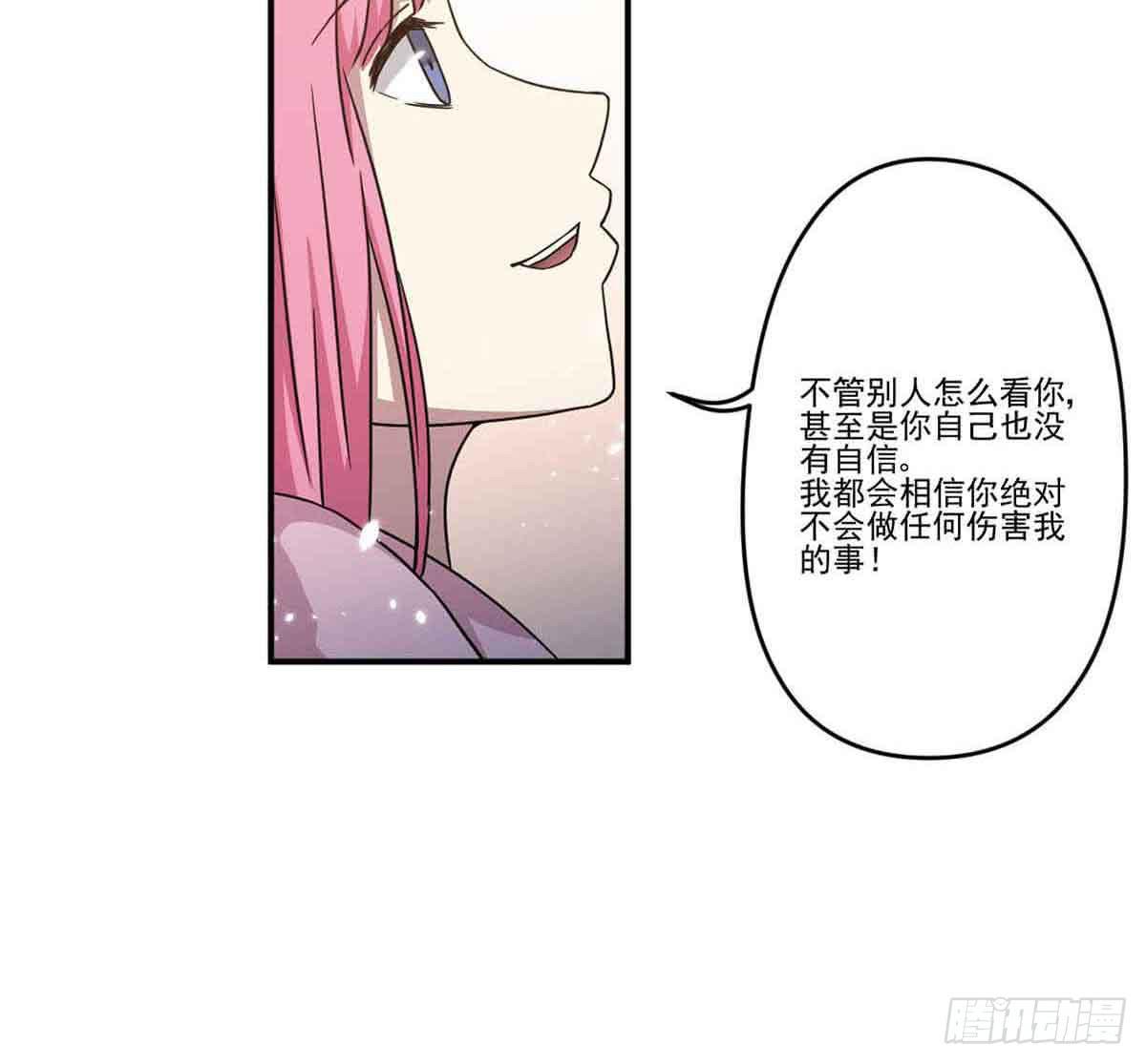 此生非妖韩漫全集-机会无删减无遮挡章节图片 