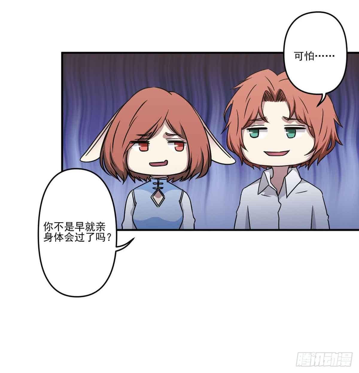 此生非妖韩漫全集-我哪里不如她？无删减无遮挡章节图片 