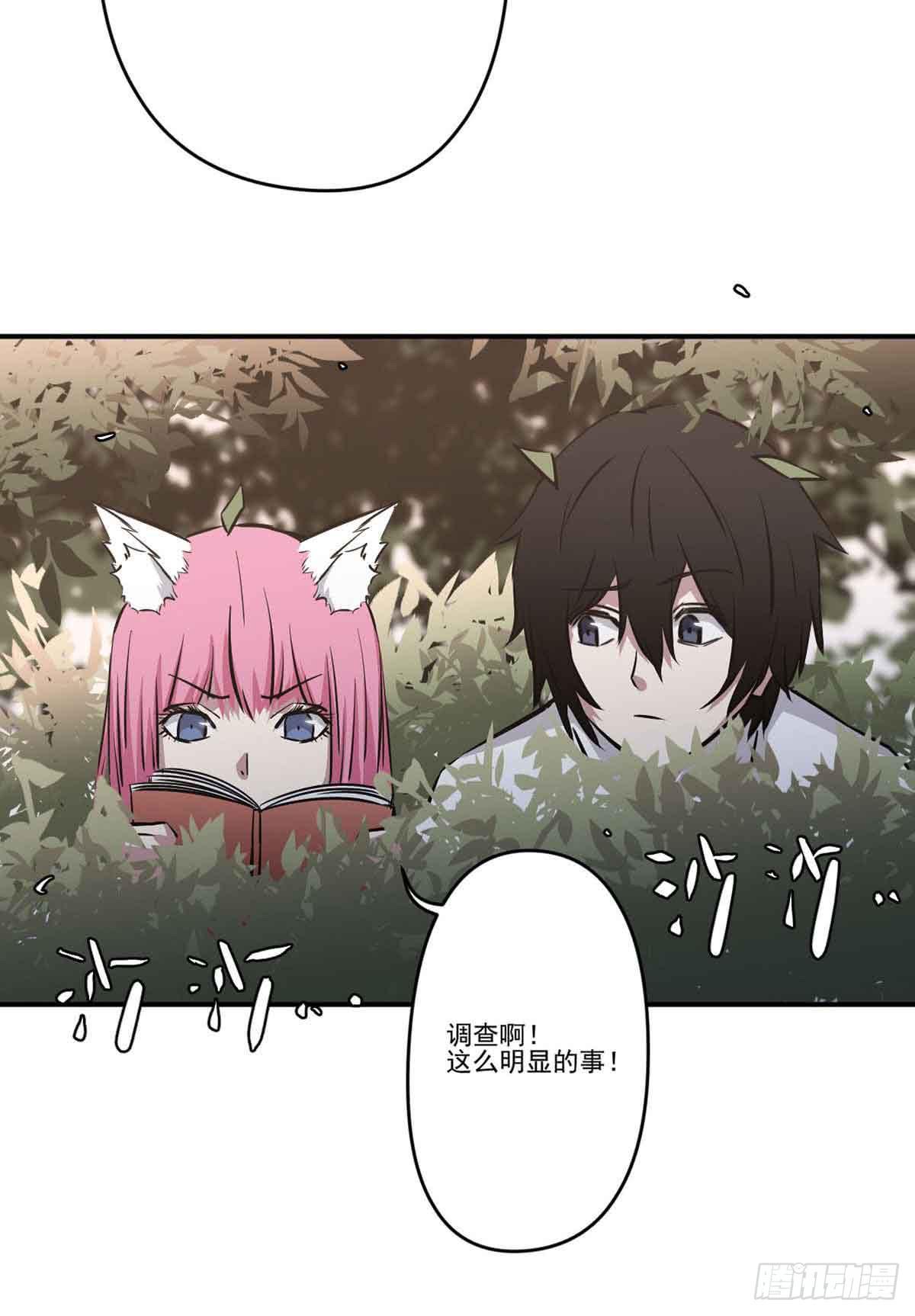 此生非妖韩漫全集-我哪里不如她？无删减无遮挡章节图片 