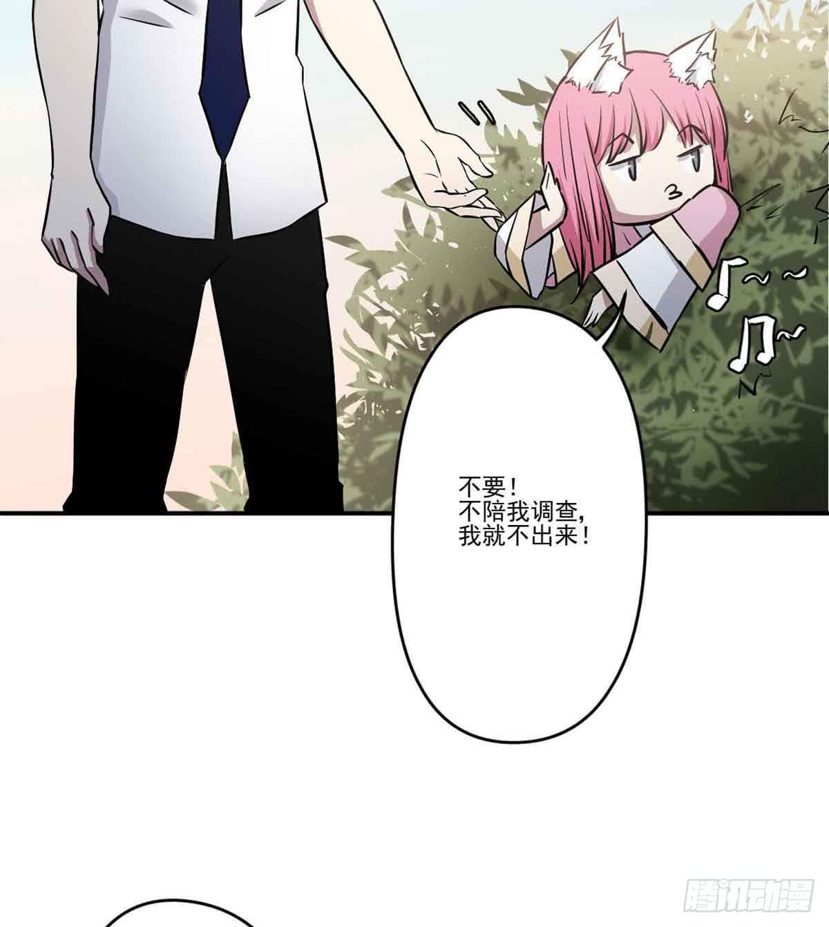 此生非妖韩漫全集-我哪里不如她？无删减无遮挡章节图片 