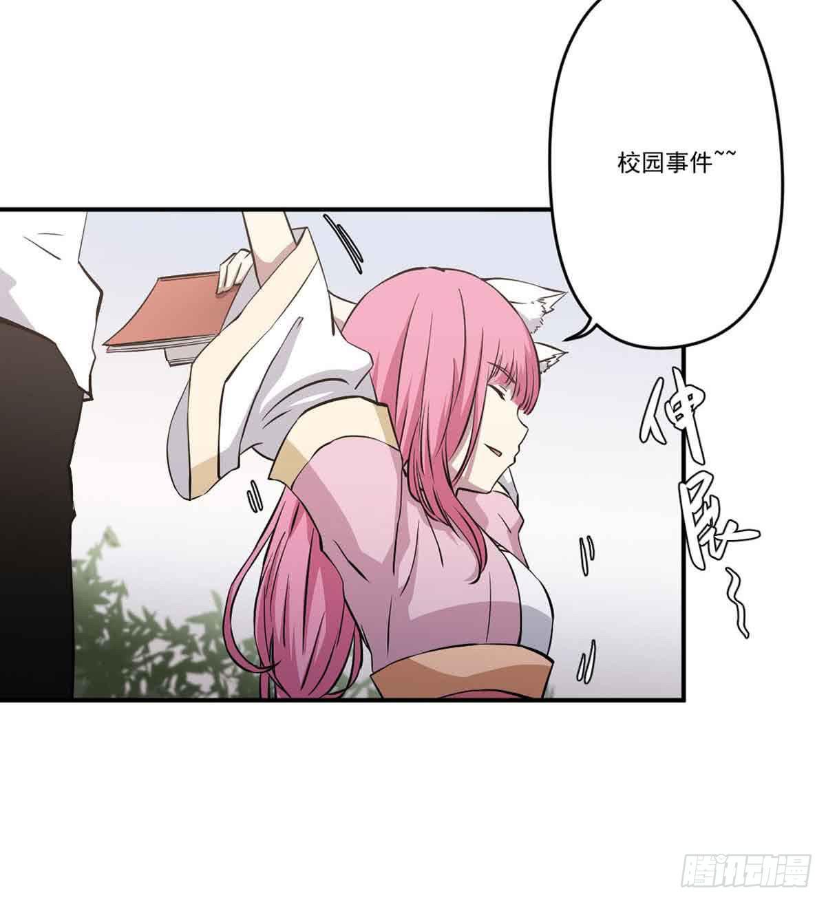 此生非妖韩漫全集-我哪里不如她？无删减无遮挡章节图片 