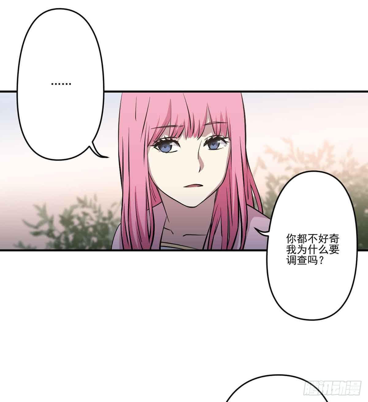 此生非妖韩漫全集-我哪里不如她？无删减无遮挡章节图片 