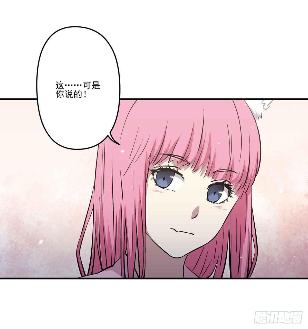 此生非妖韩漫全集-我哪里不如她？无删减无遮挡章节图片 