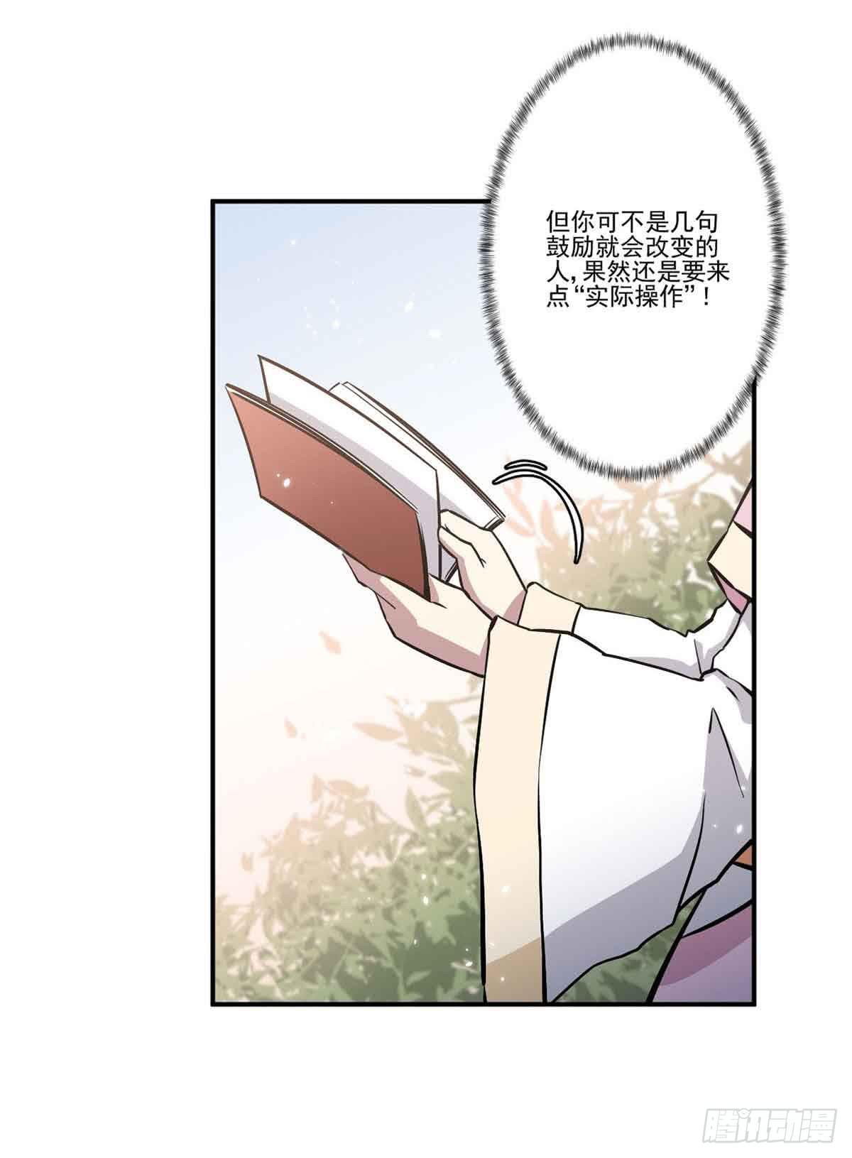 此生非妖韩漫全集-我哪里不如她？无删减无遮挡章节图片 