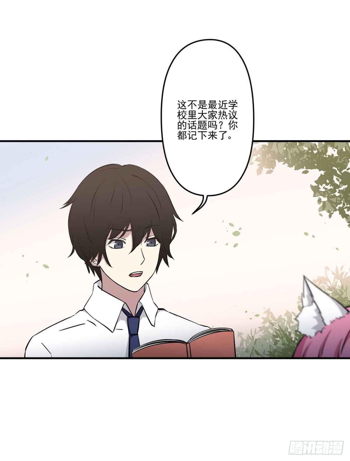 此生非妖韩漫全集-我哪里不如她？无删减无遮挡章节图片 