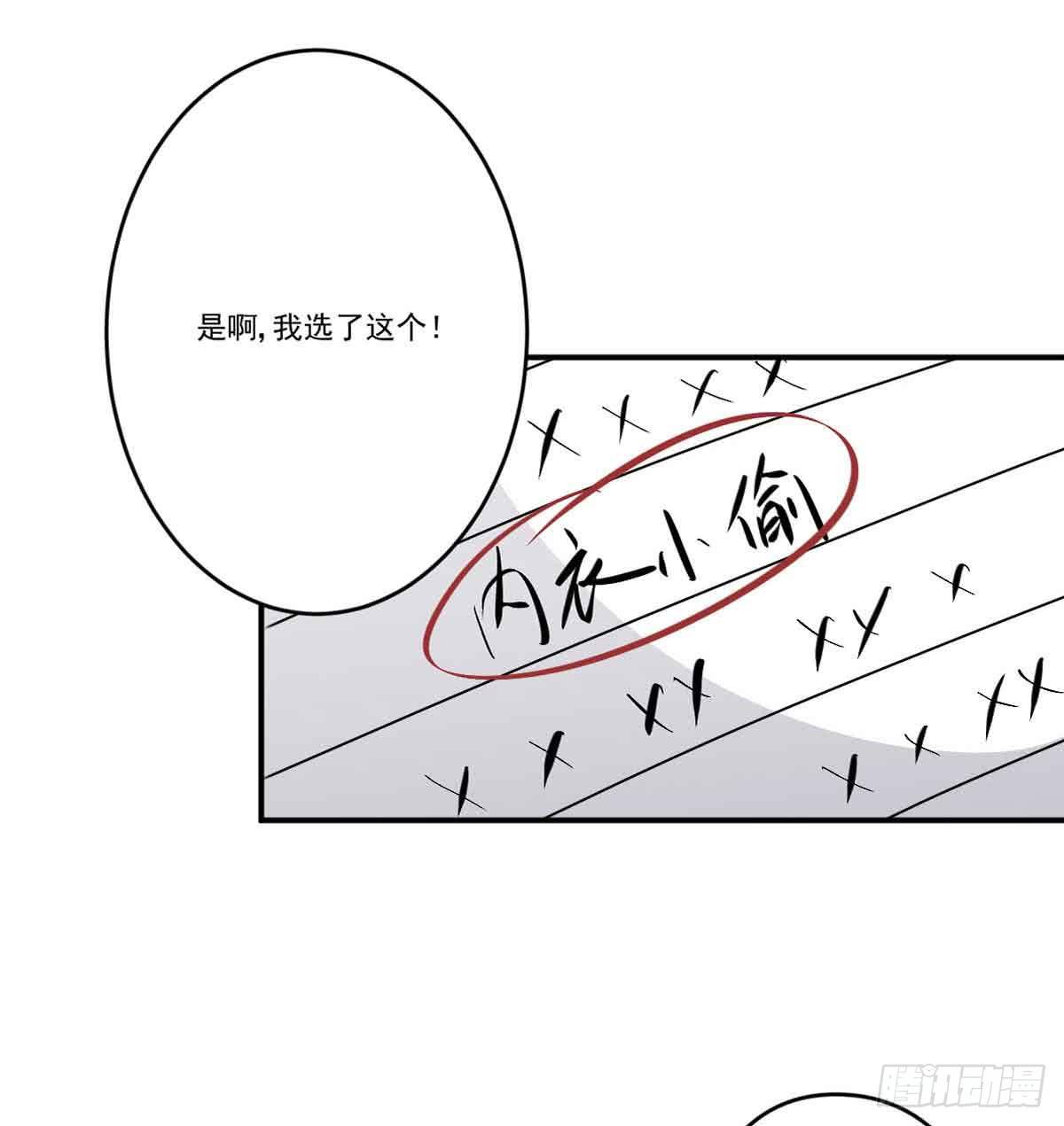 此生非妖韩漫全集-我哪里不如她？无删减无遮挡章节图片 