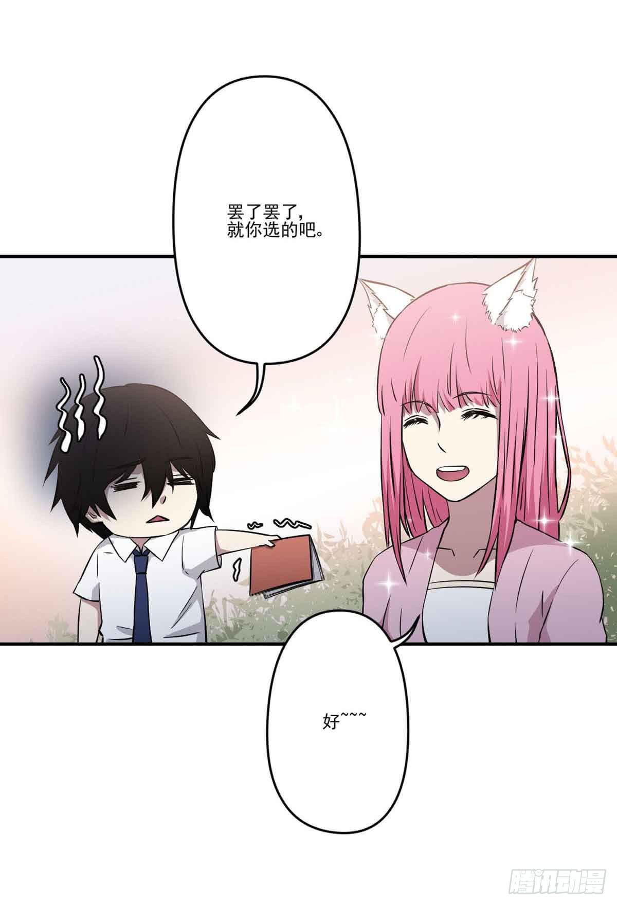 此生非妖韩漫全集-我哪里不如她？无删减无遮挡章节图片 