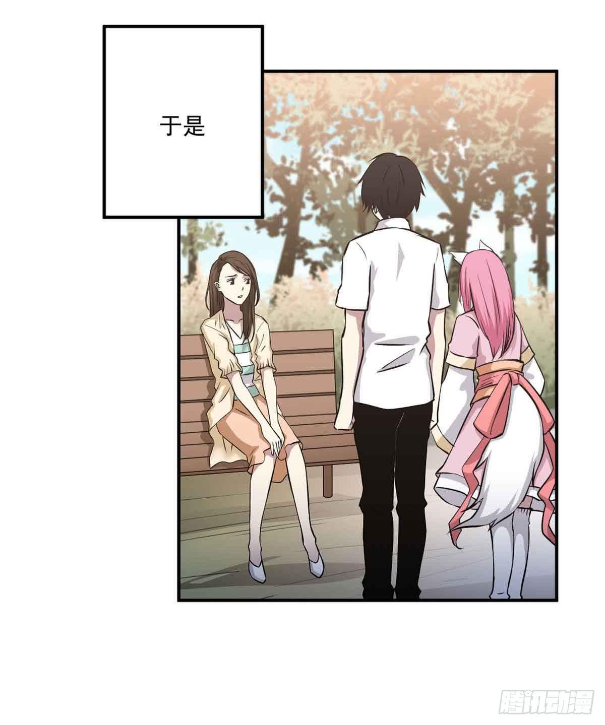 此生非妖韩漫全集-我哪里不如她？无删减无遮挡章节图片 