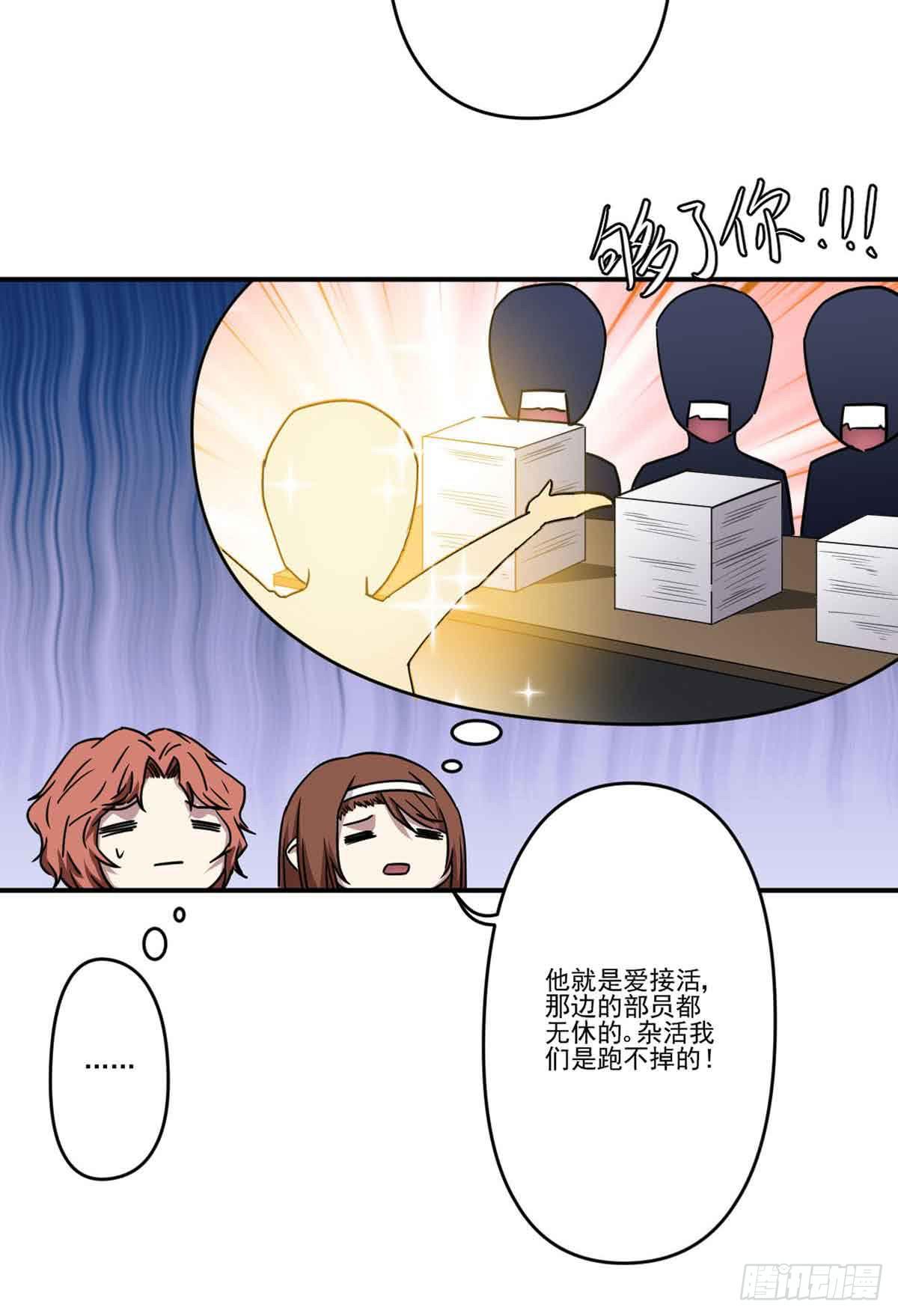 此生非妖韩漫全集-我哪里不如她？无删减无遮挡章节图片 