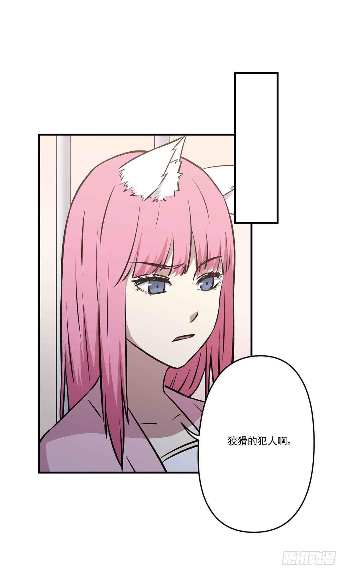 此生非妖韩漫全集-我哪里不如她？无删减无遮挡章节图片 