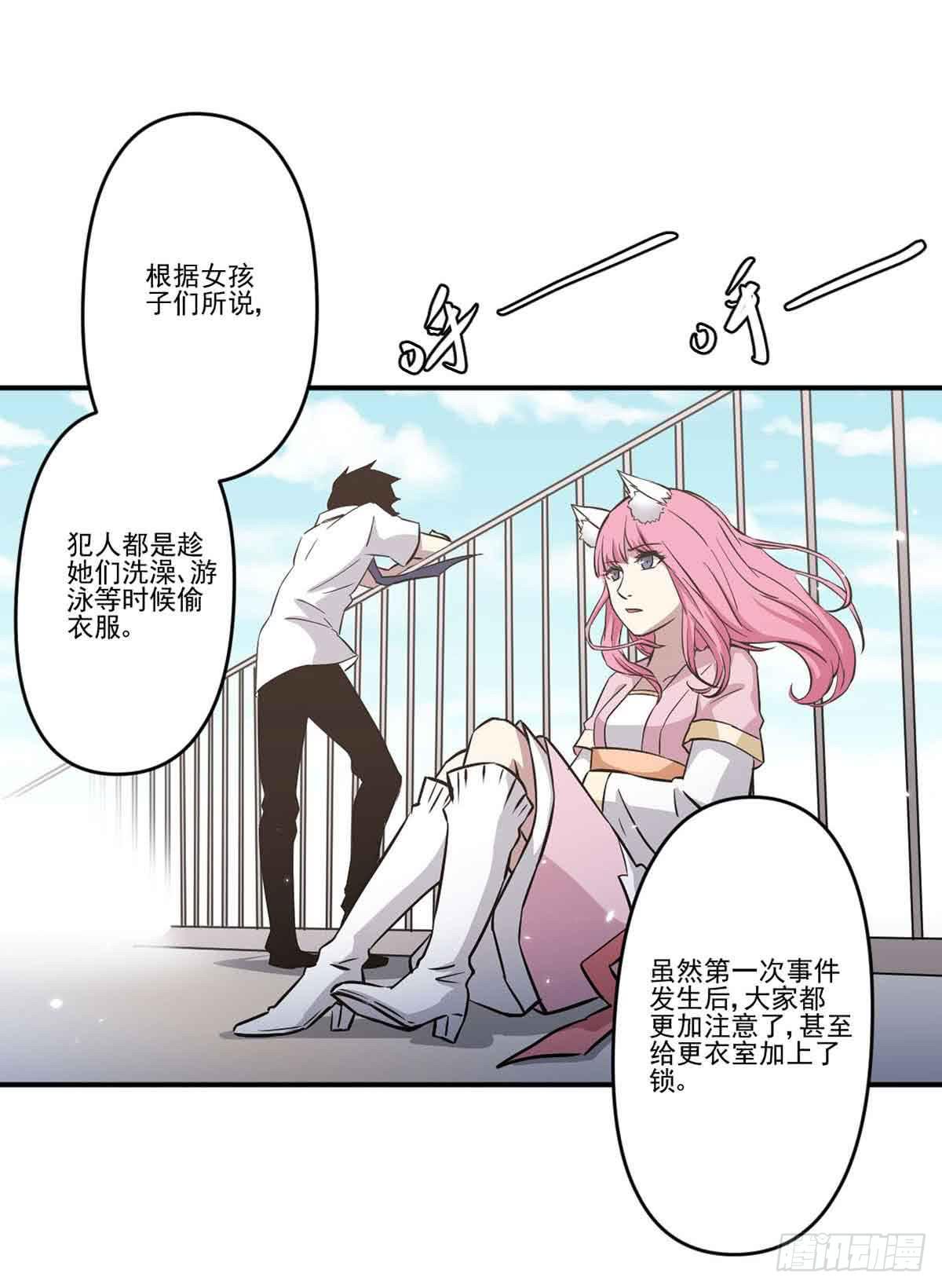 此生非妖韩漫全集-我哪里不如她？无删减无遮挡章节图片 