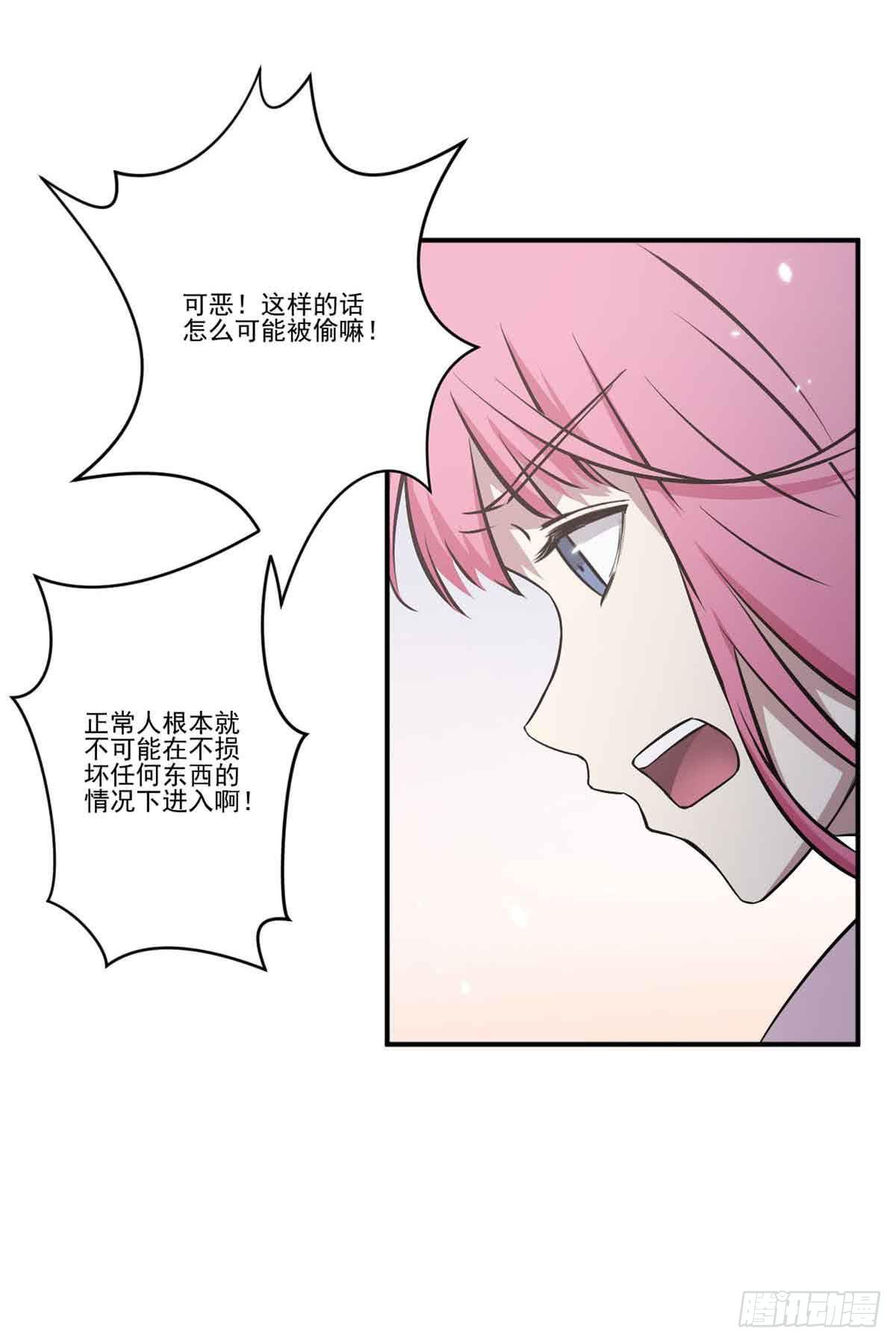 此生非妖韩漫全集-我哪里不如她？无删减无遮挡章节图片 