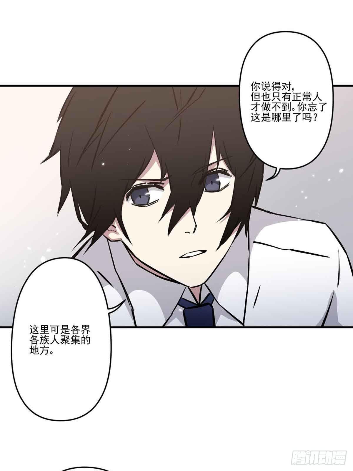 此生非妖韩漫全集-我哪里不如她？无删减无遮挡章节图片 