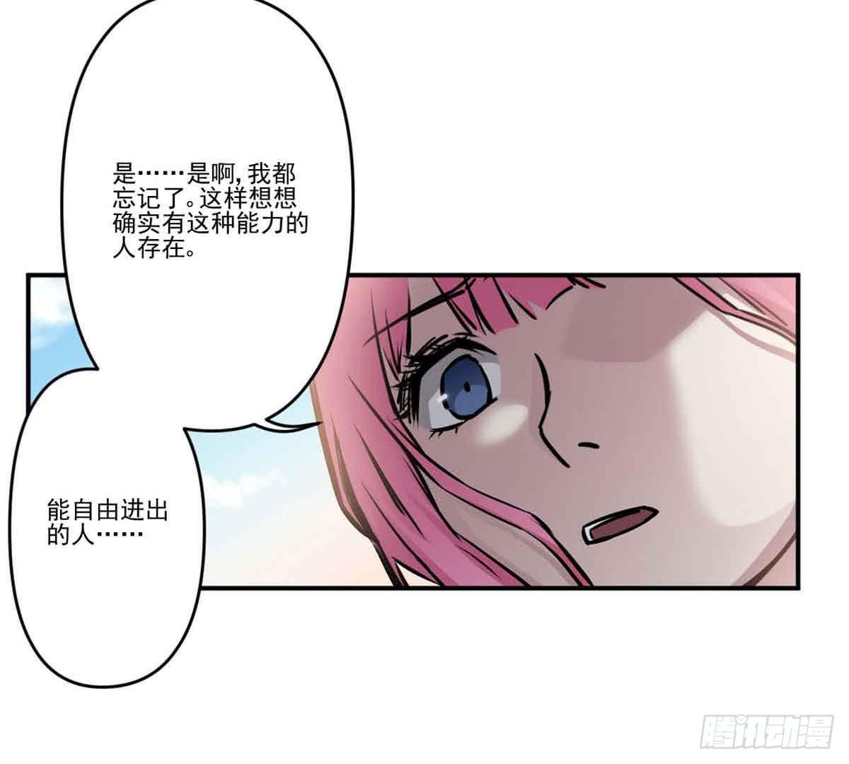 此生非妖韩漫全集-我哪里不如她？无删减无遮挡章节图片 