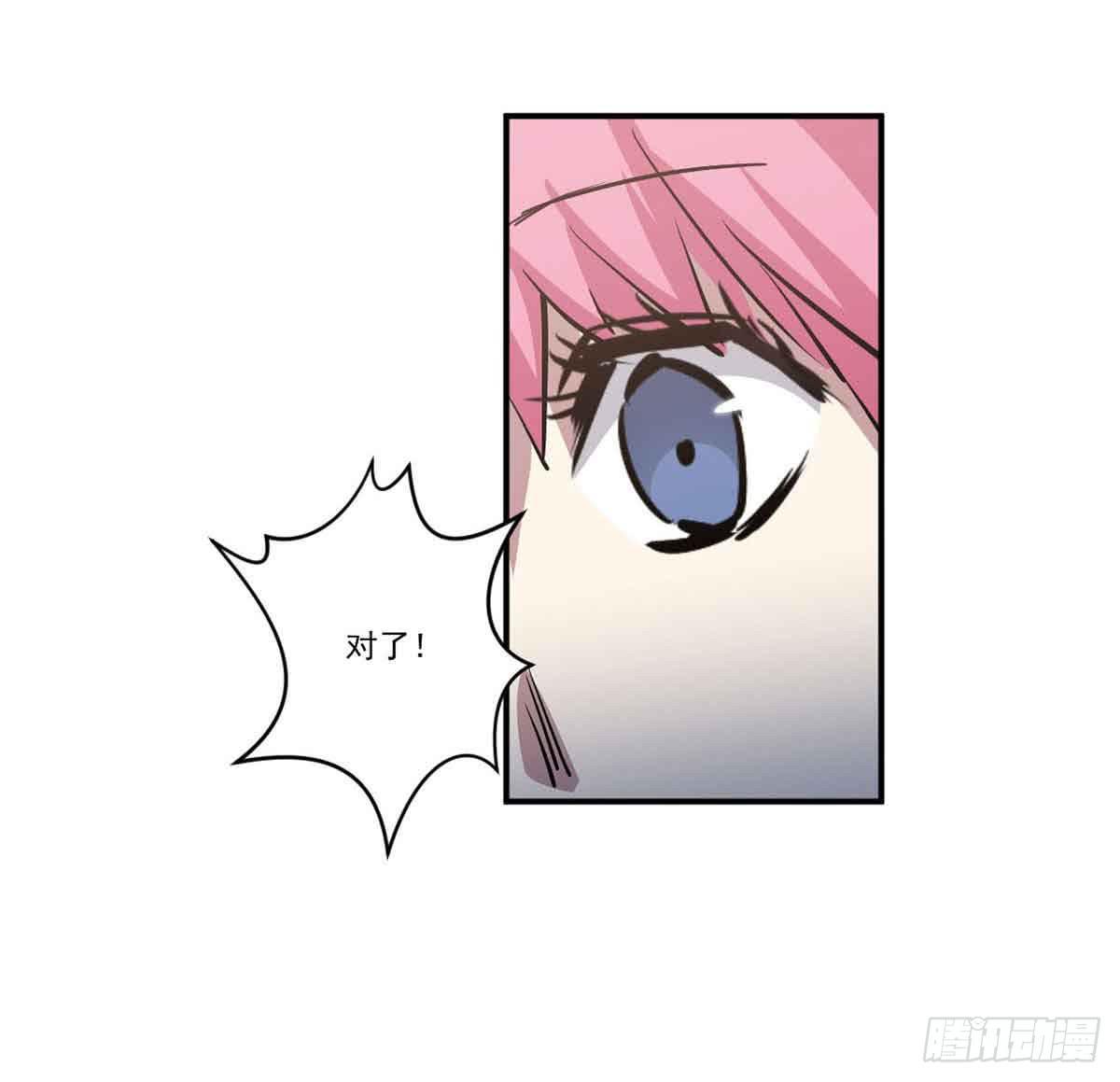 此生非妖韩漫全集-我哪里不如她？无删减无遮挡章节图片 
