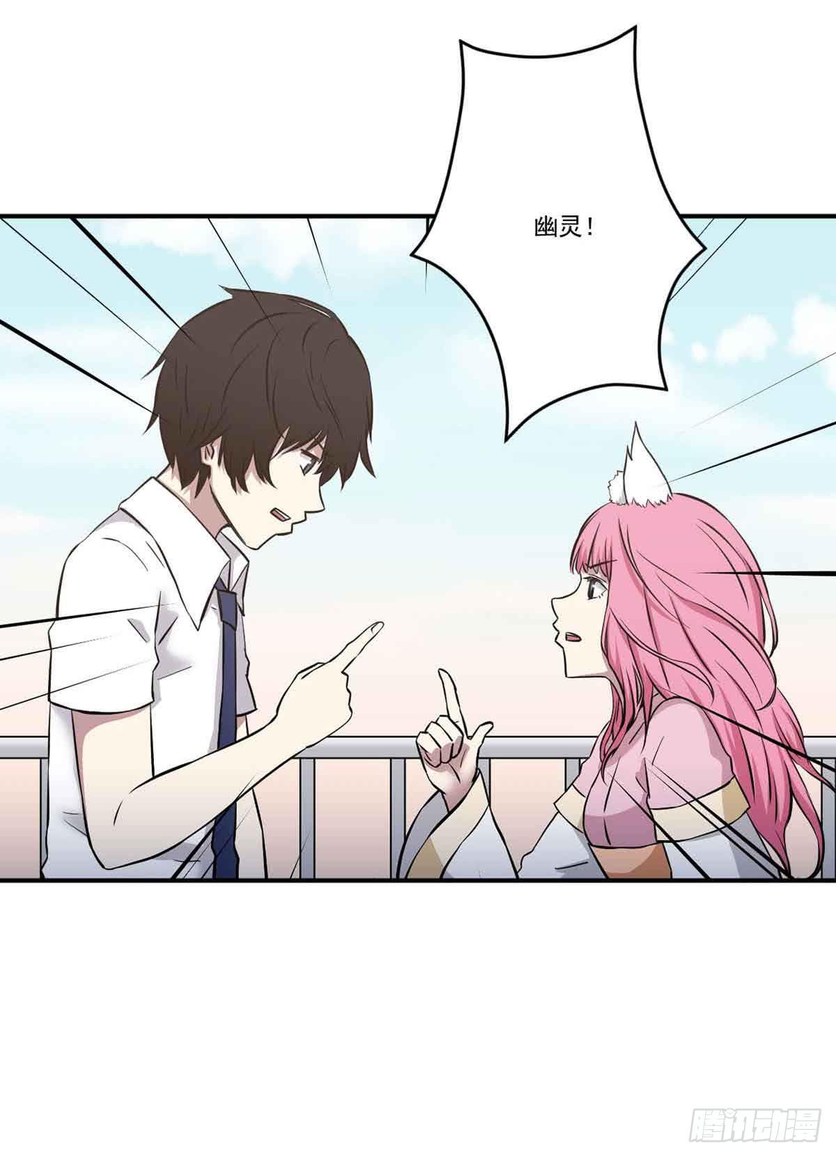 此生非妖韩漫全集-我哪里不如她？无删减无遮挡章节图片 