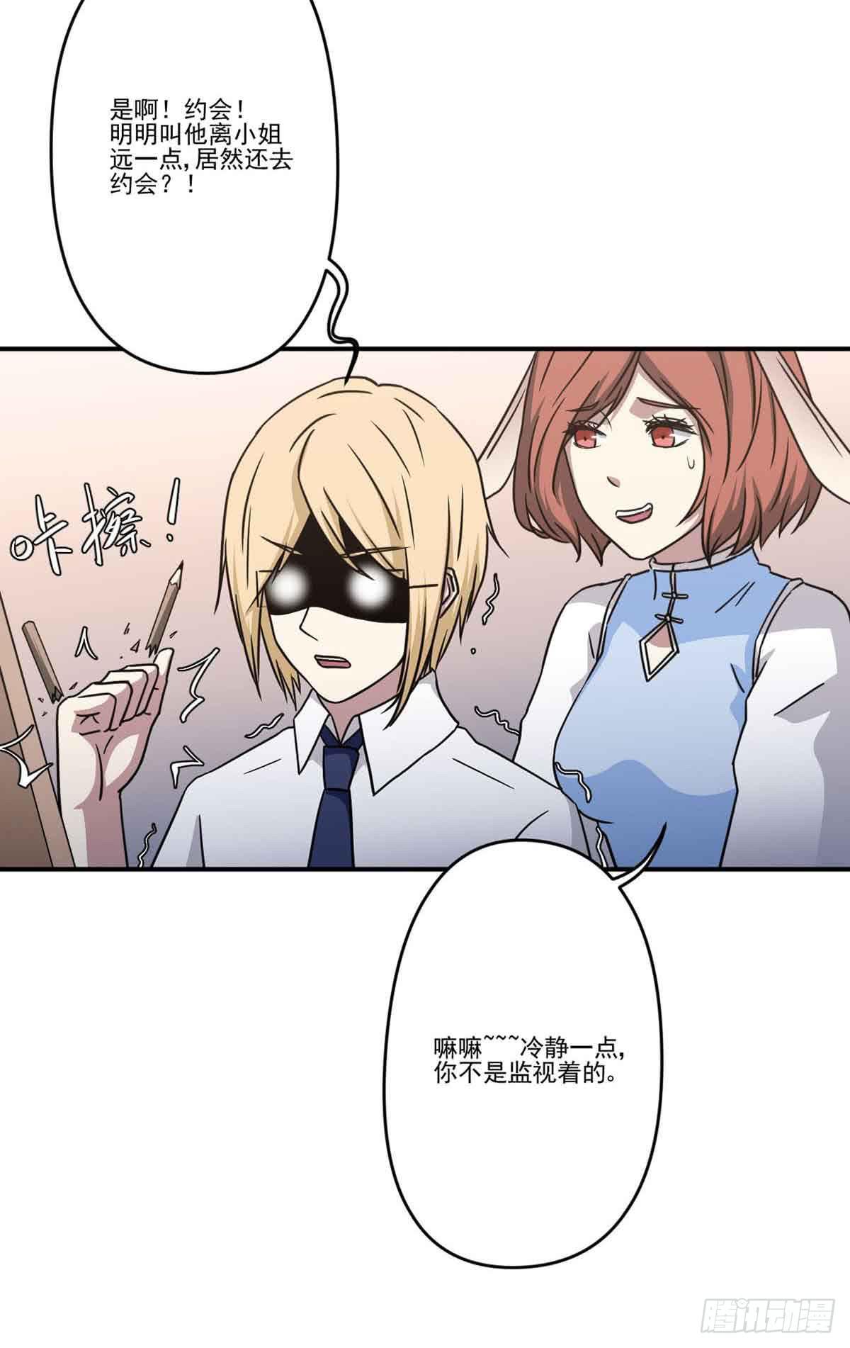 此生非妖韩漫全集-我哪里不如她？无删减无遮挡章节图片 