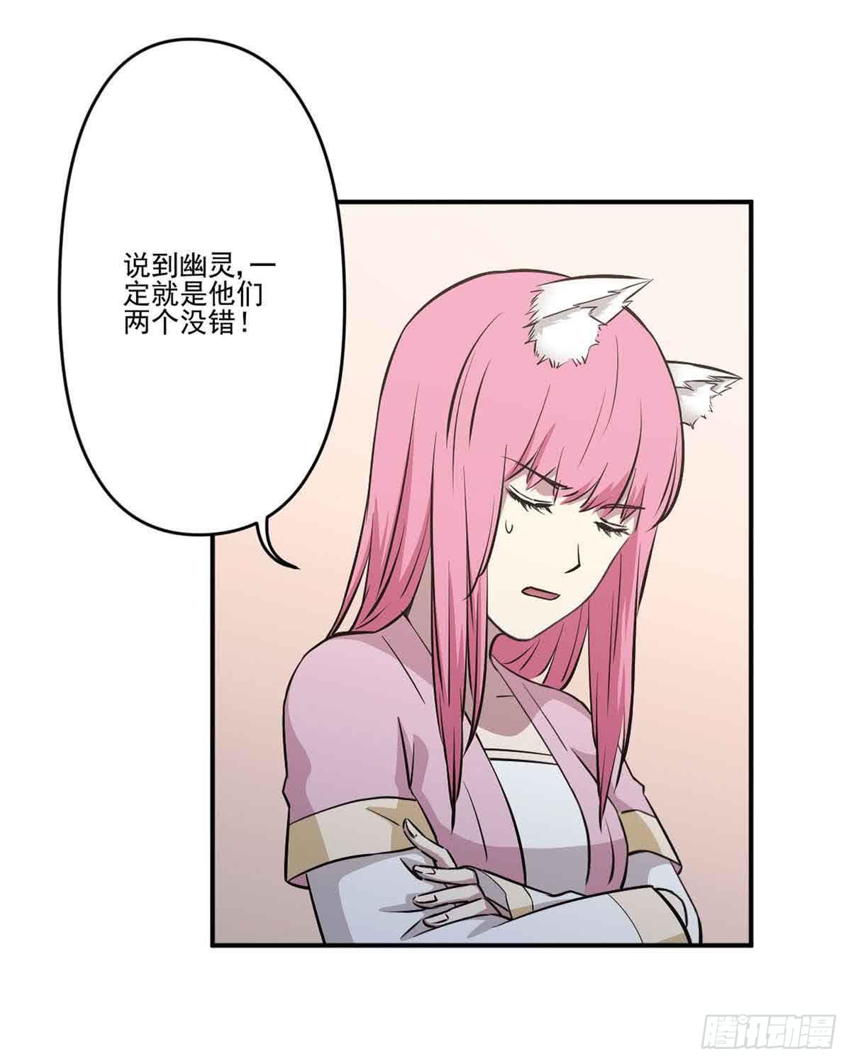 此生非妖韩漫全集-幽灵来捣乱了？无删减无遮挡章节图片 