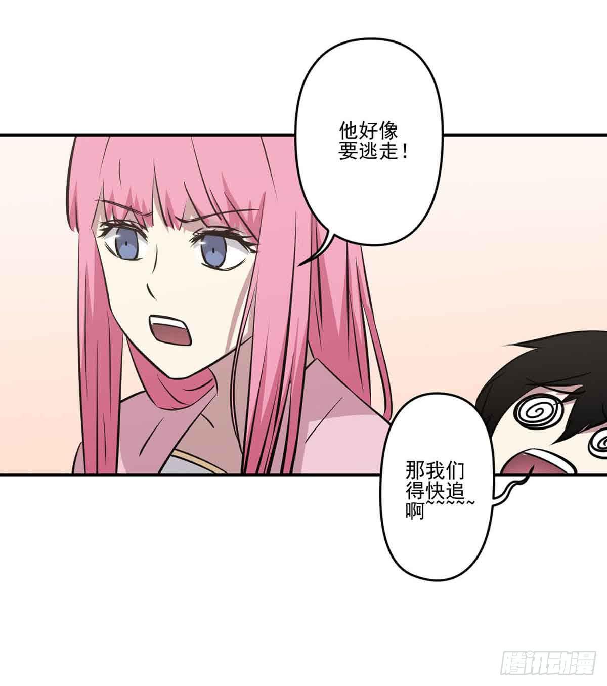 此生非妖韩漫全集-幽灵来捣乱了？无删减无遮挡章节图片 
