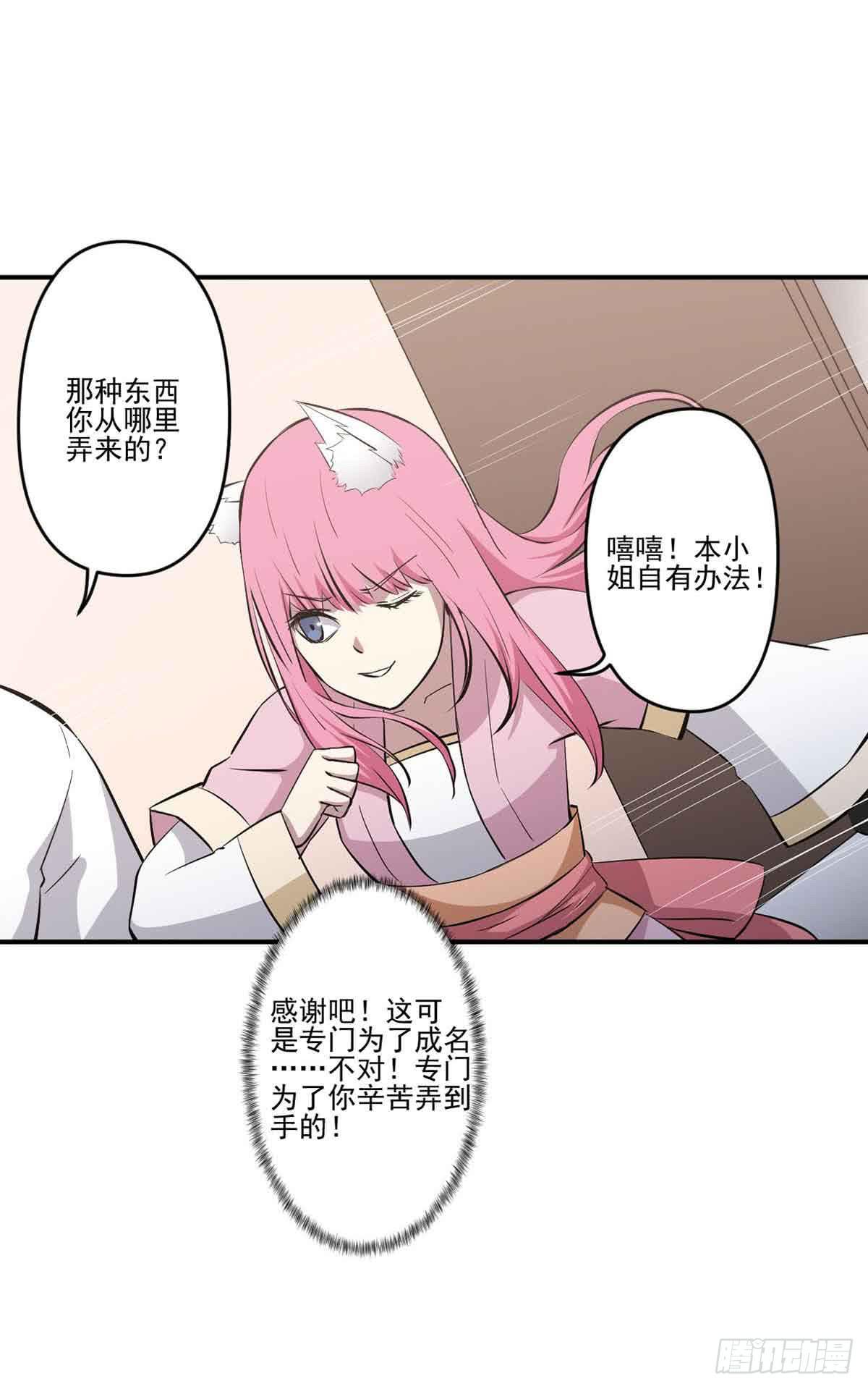 此生非妖韩漫全集-幽灵来捣乱了？无删减无遮挡章节图片 
