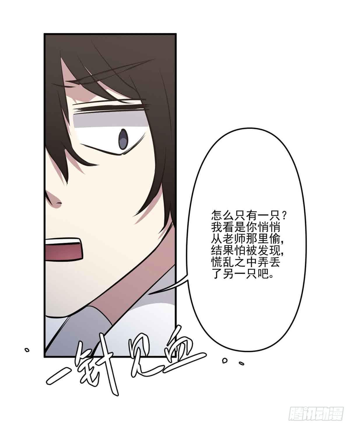 此生非妖韩漫全集-幽灵来捣乱了？无删减无遮挡章节图片 