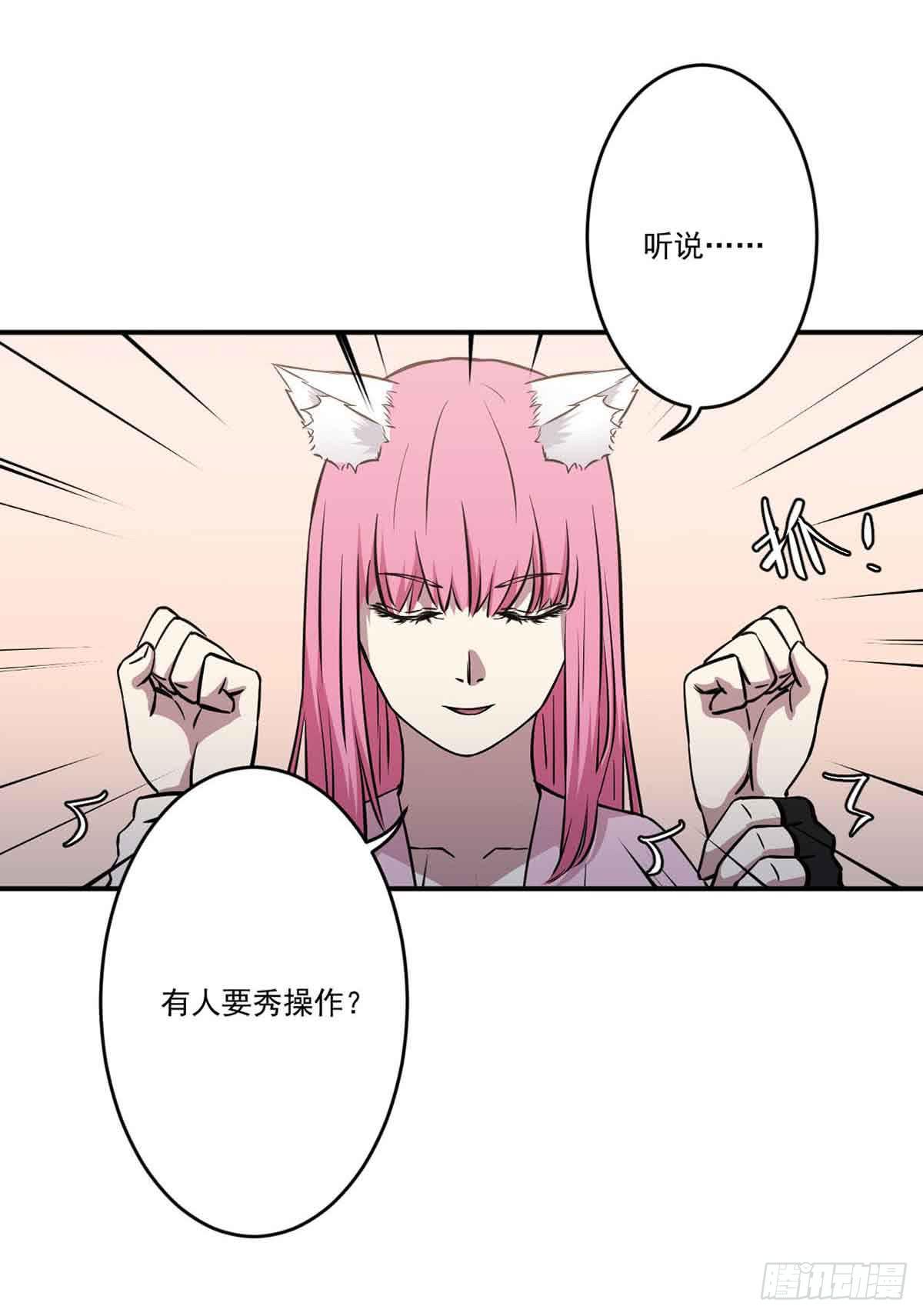 此生非妖韩漫全集-幽灵来捣乱了？无删减无遮挡章节图片 